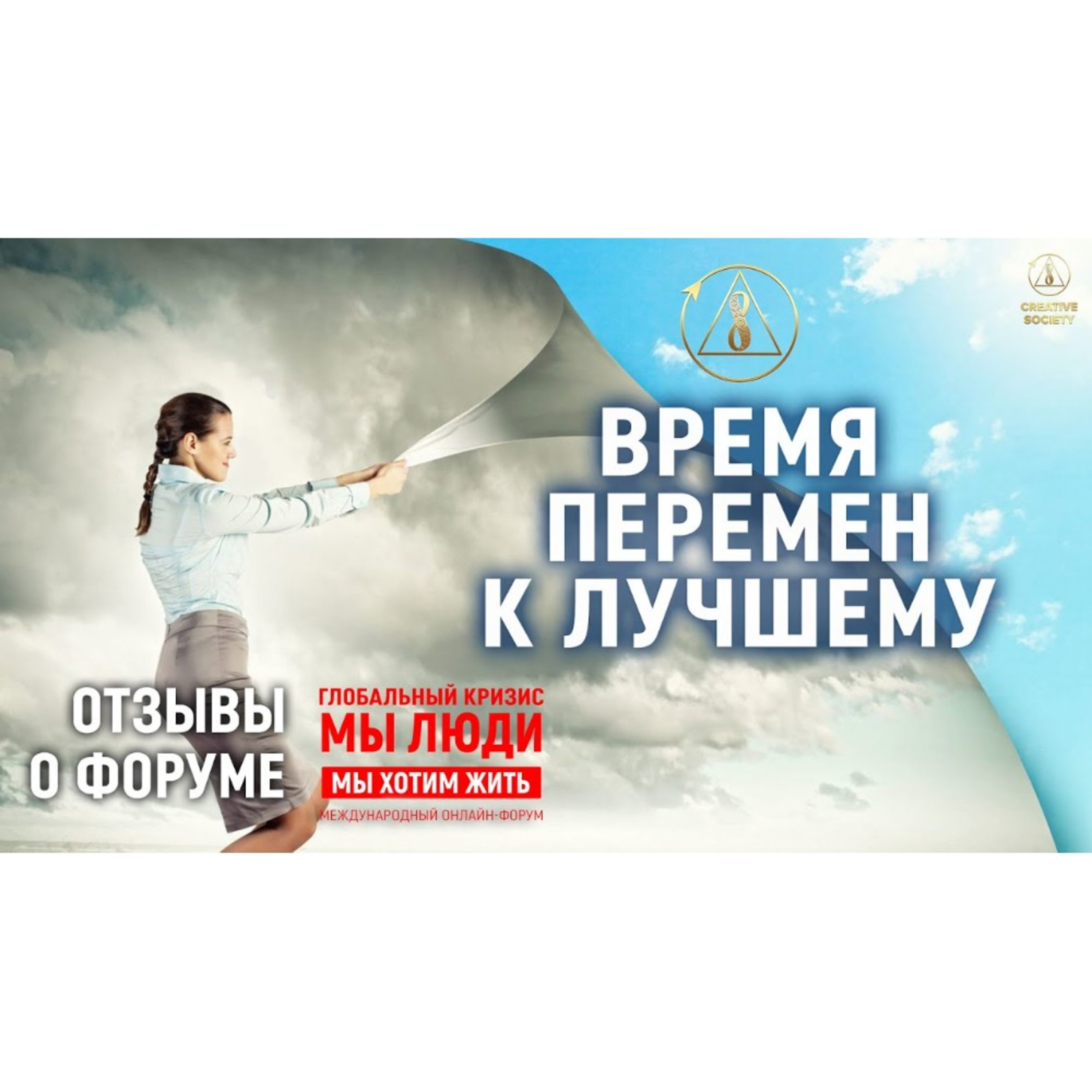 Давайте построим мир на Земле! episode artwork
