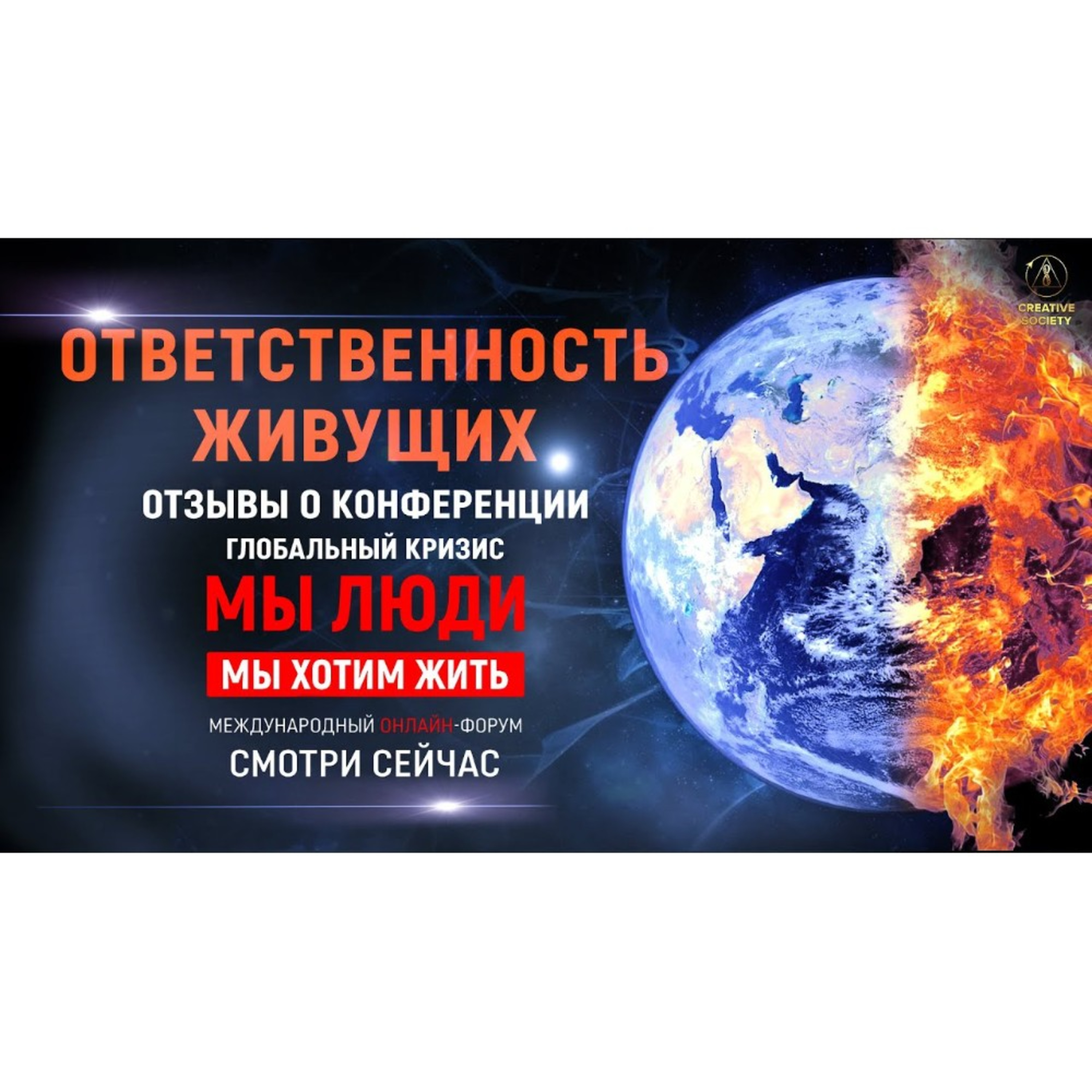 Честный взгляд на мир | Мы люди. Мы хотим жить episode artwork