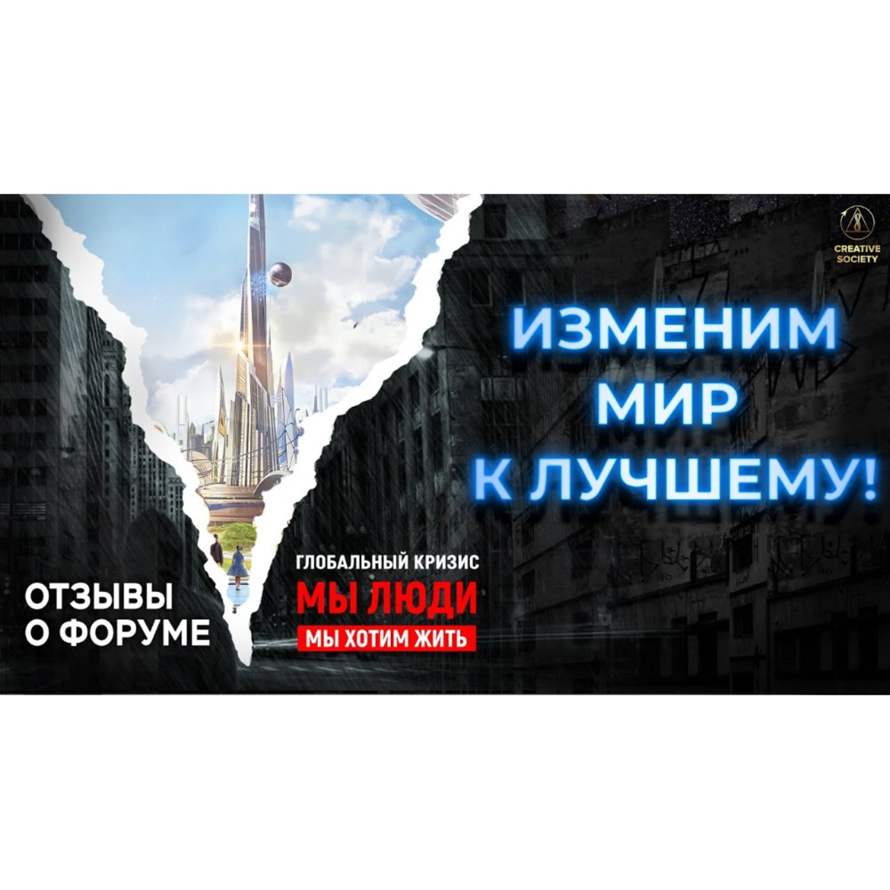 Услышь правду! | Мы люди. Мы хотим жить episode artwork