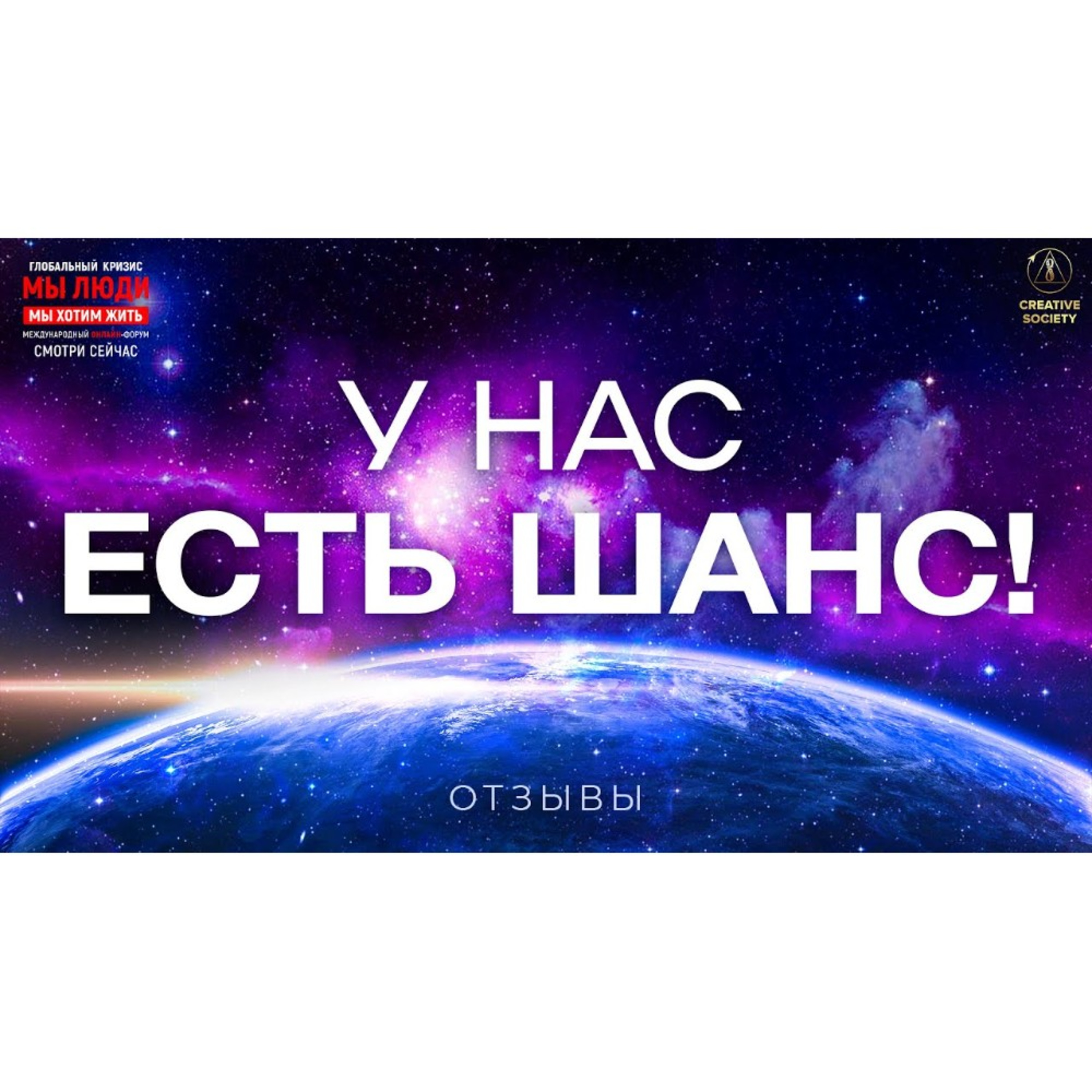 Мы не стадо | Отзывы о форуме episode artwork
