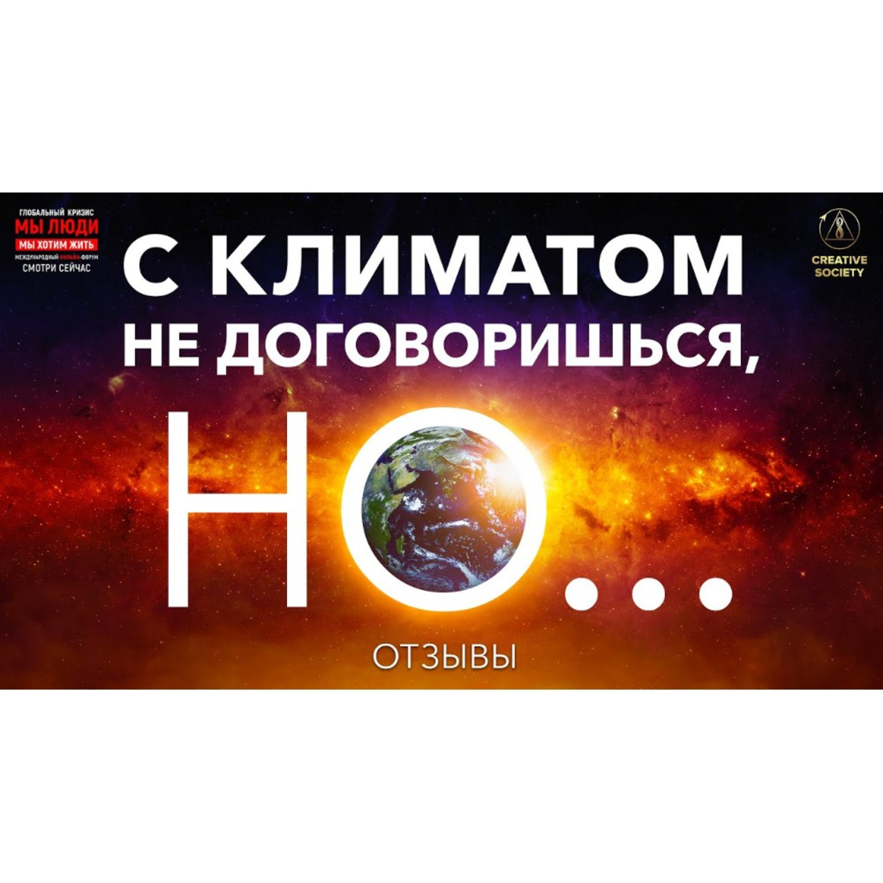 Мы можем изменить мир episode artwork