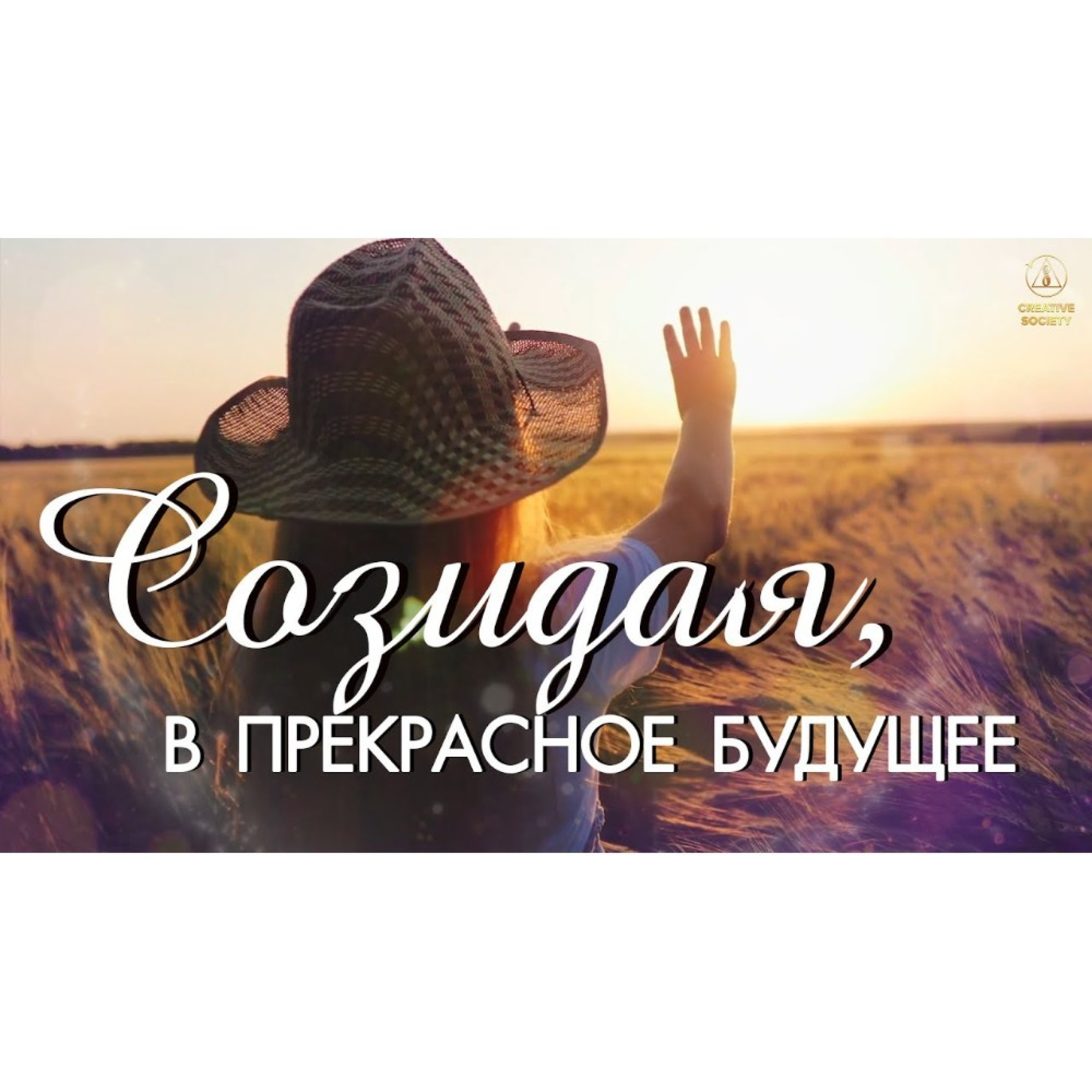 Ты когда-нибудь, мой друг, о жизни думал? | Стих episode artwork