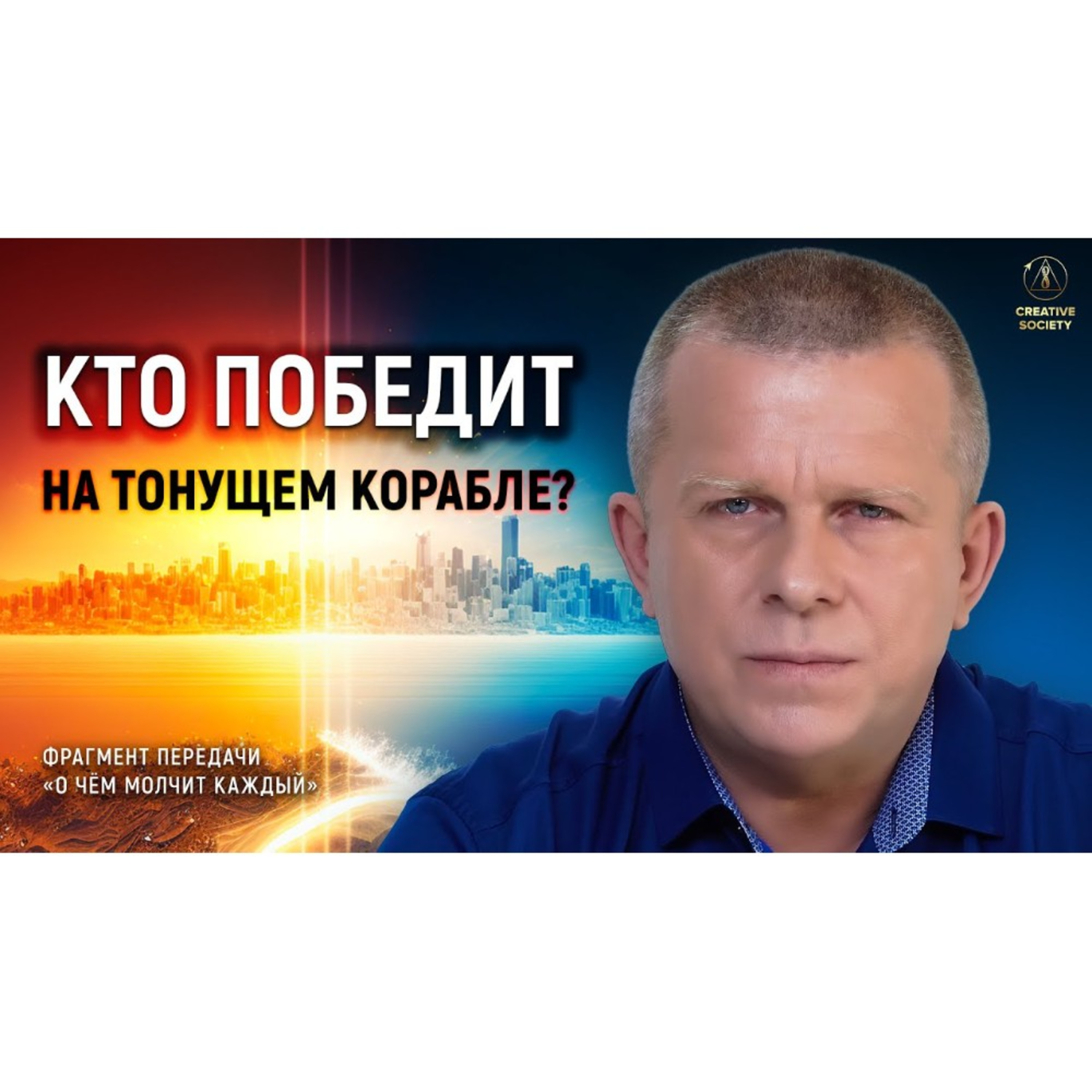 Один шаг до гибели всего человечества! episode artwork