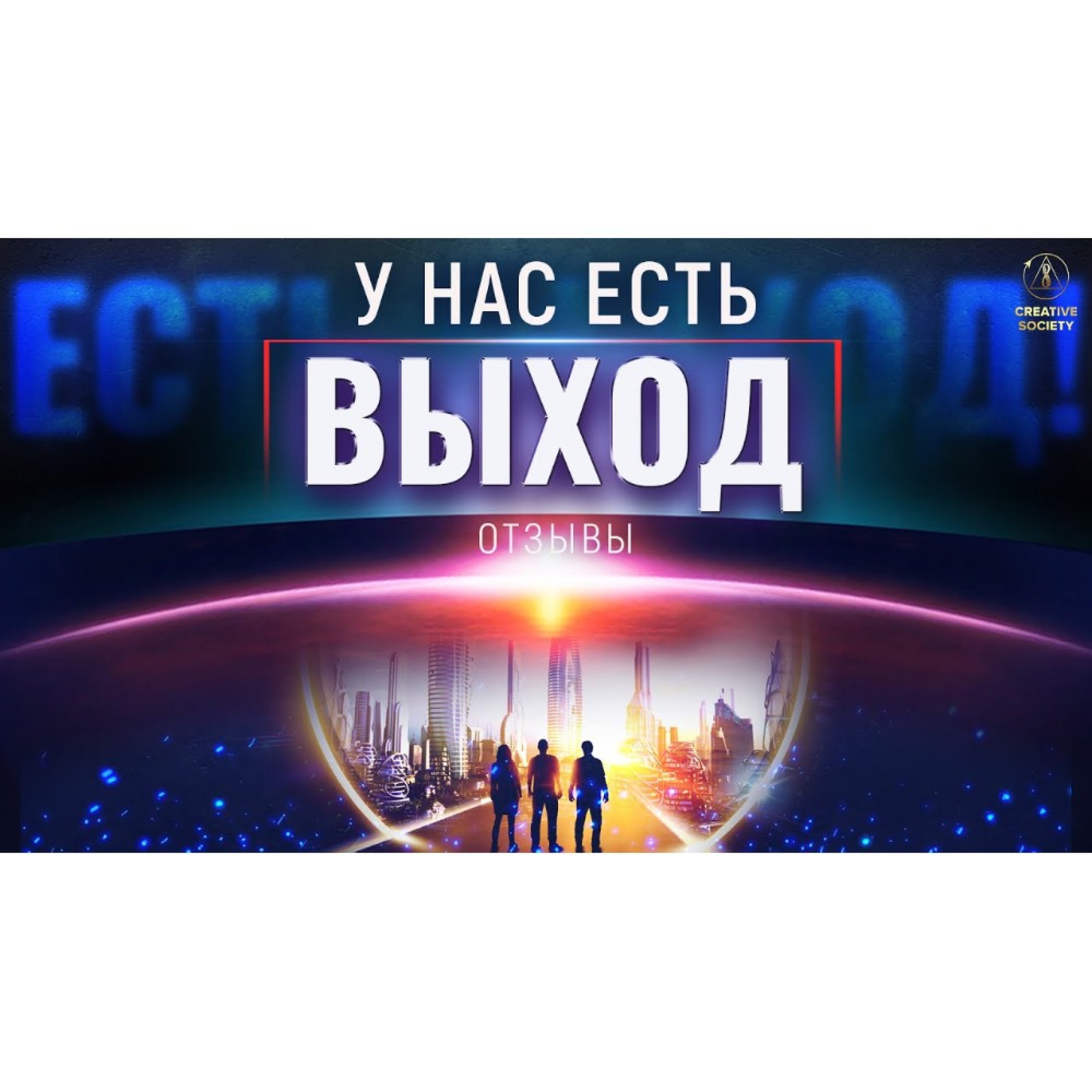 Событие, изменившее реальность episode artwork