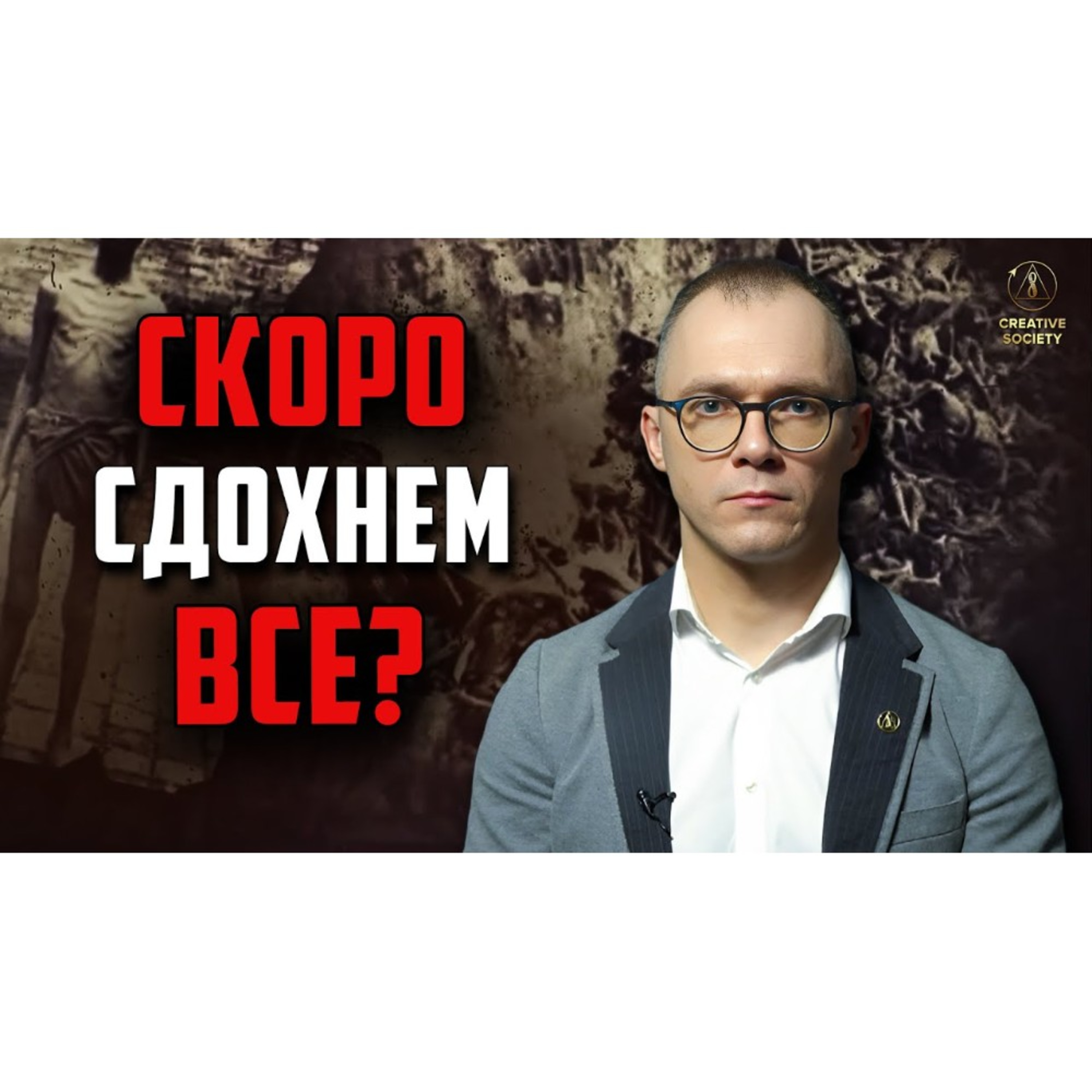 Пока вы думаете -- время тікает episode artwork