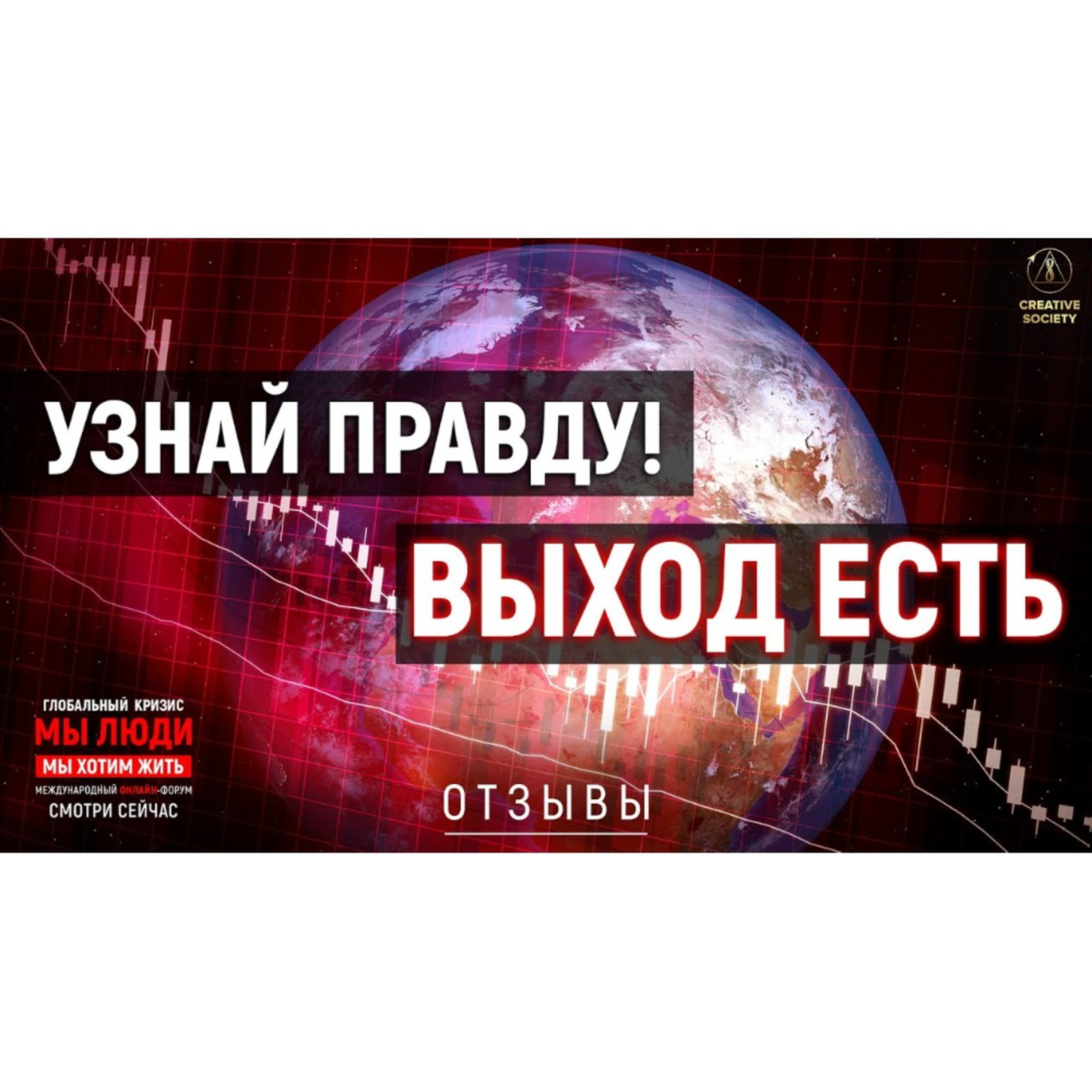 Объединиться – неужели это сложно? episode artwork