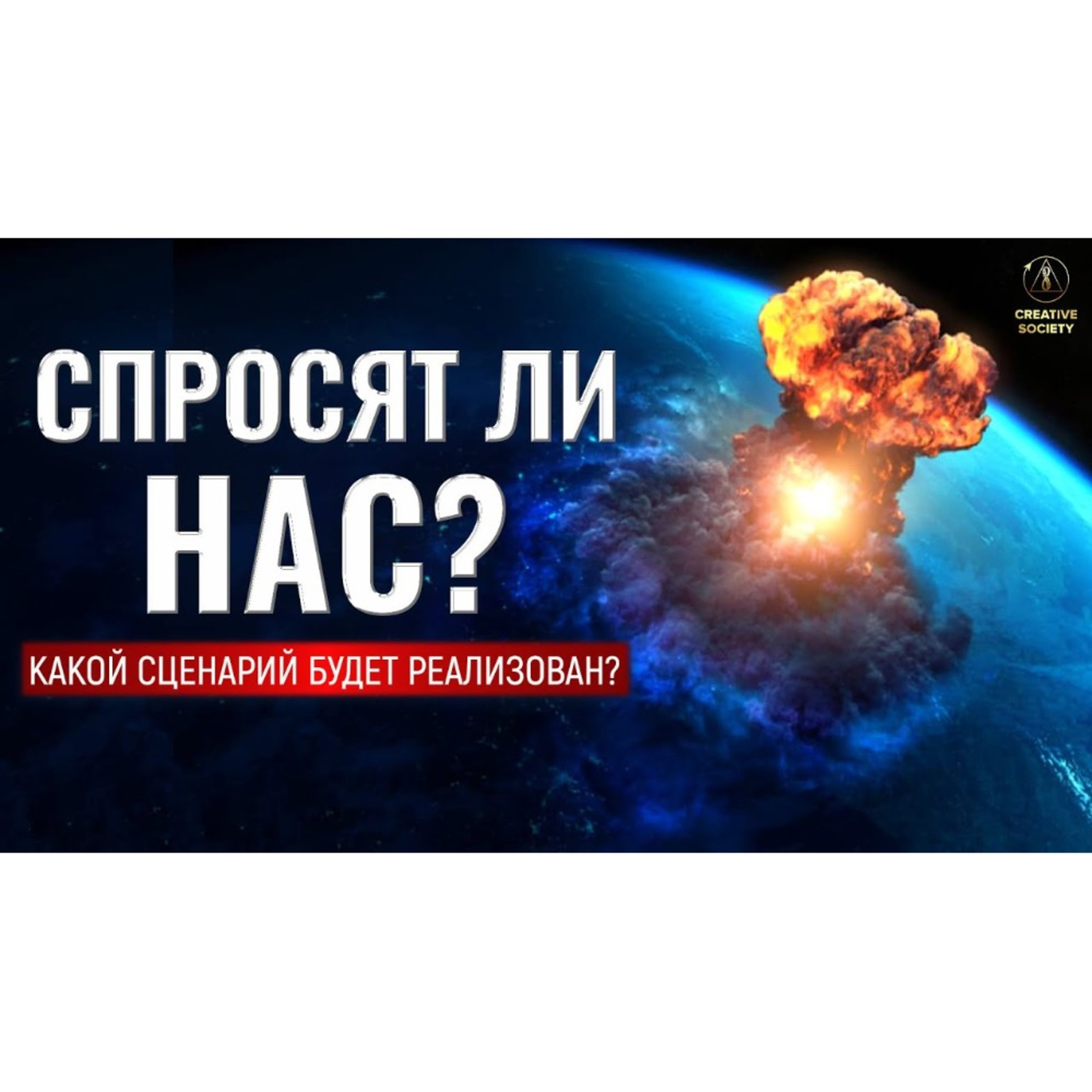 А ты согласен с этим? episode artwork