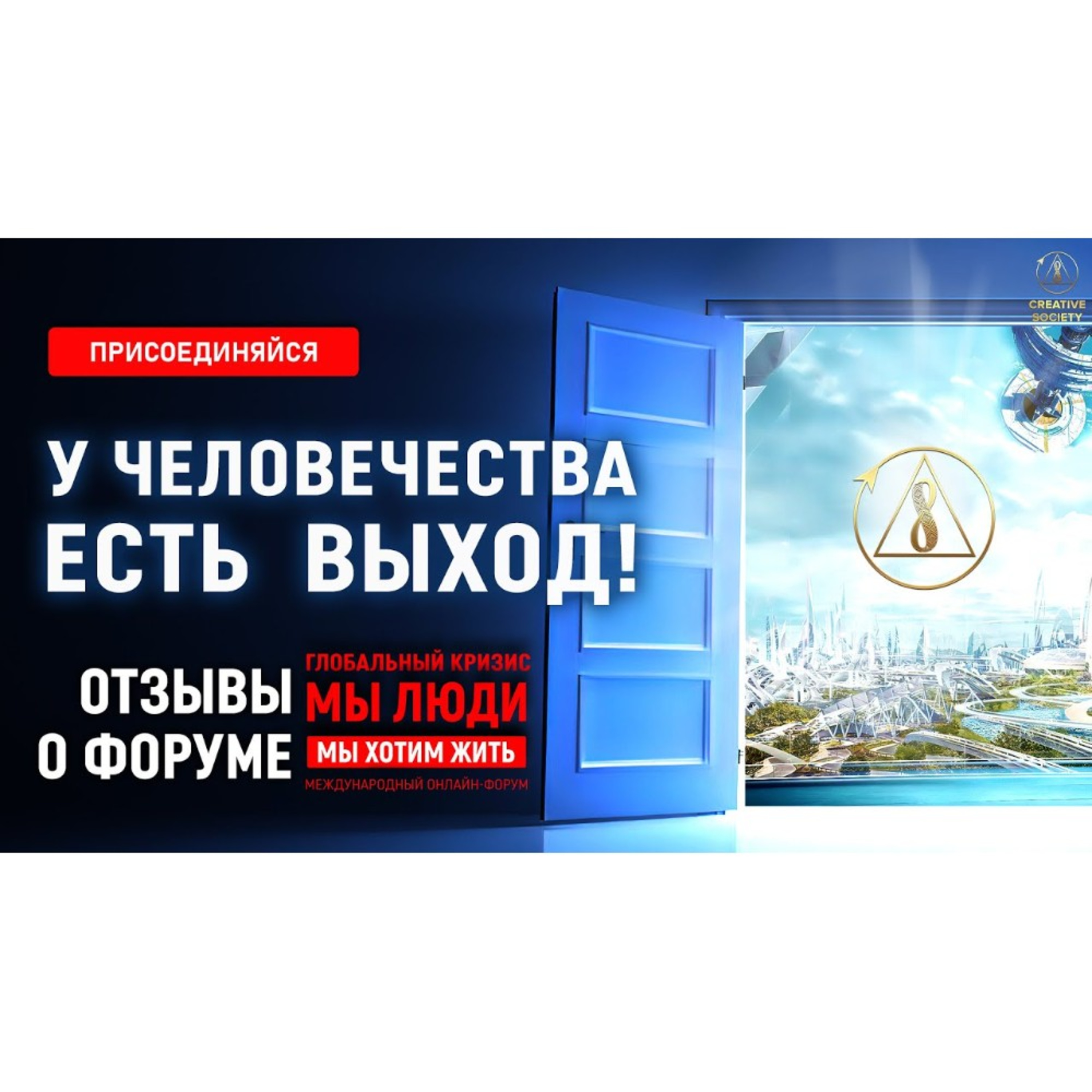 Судьба планеты в руках всего человечества episode artwork