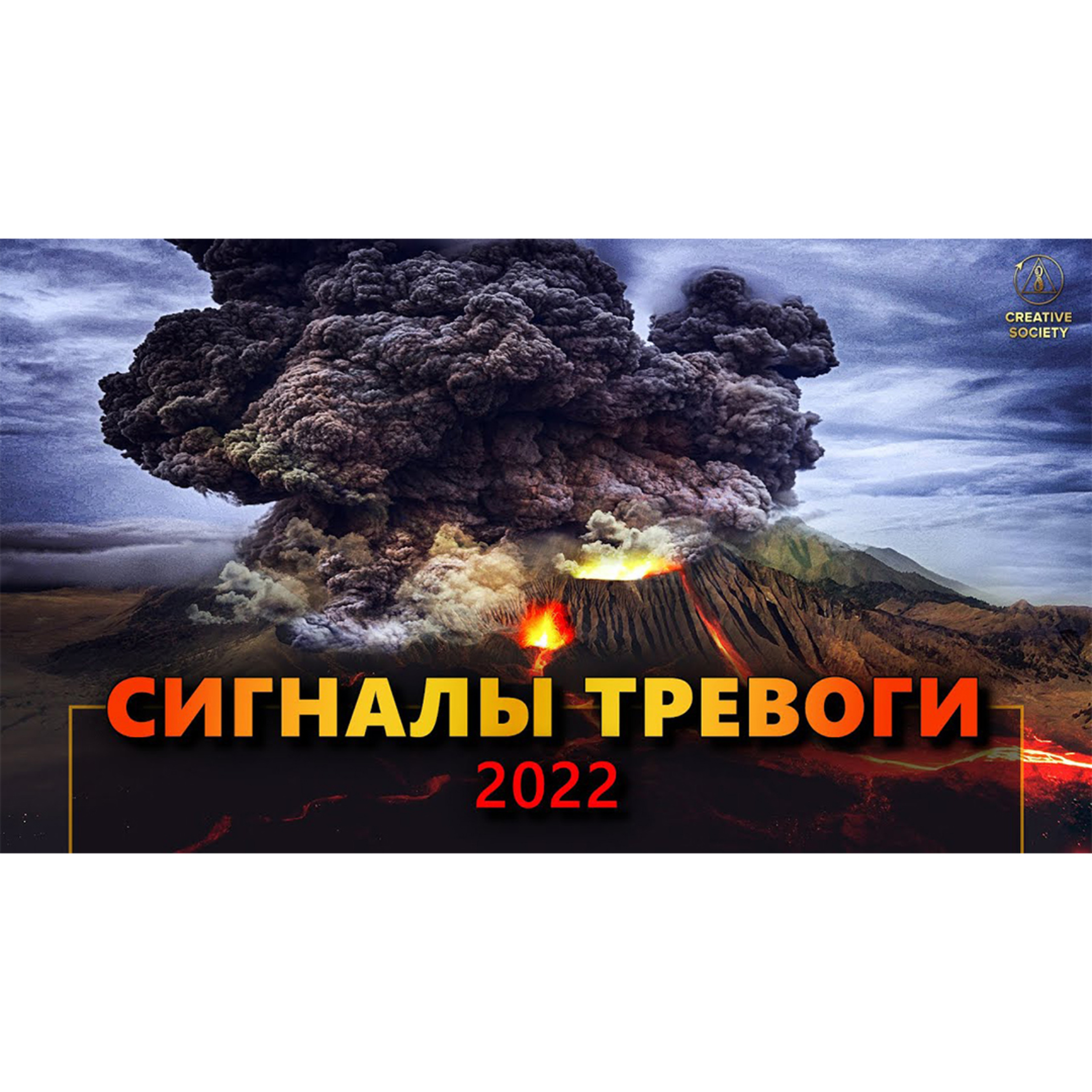 Климатический апокалипсис | Ужасающая прогрессия климатических катастроф episode artwork