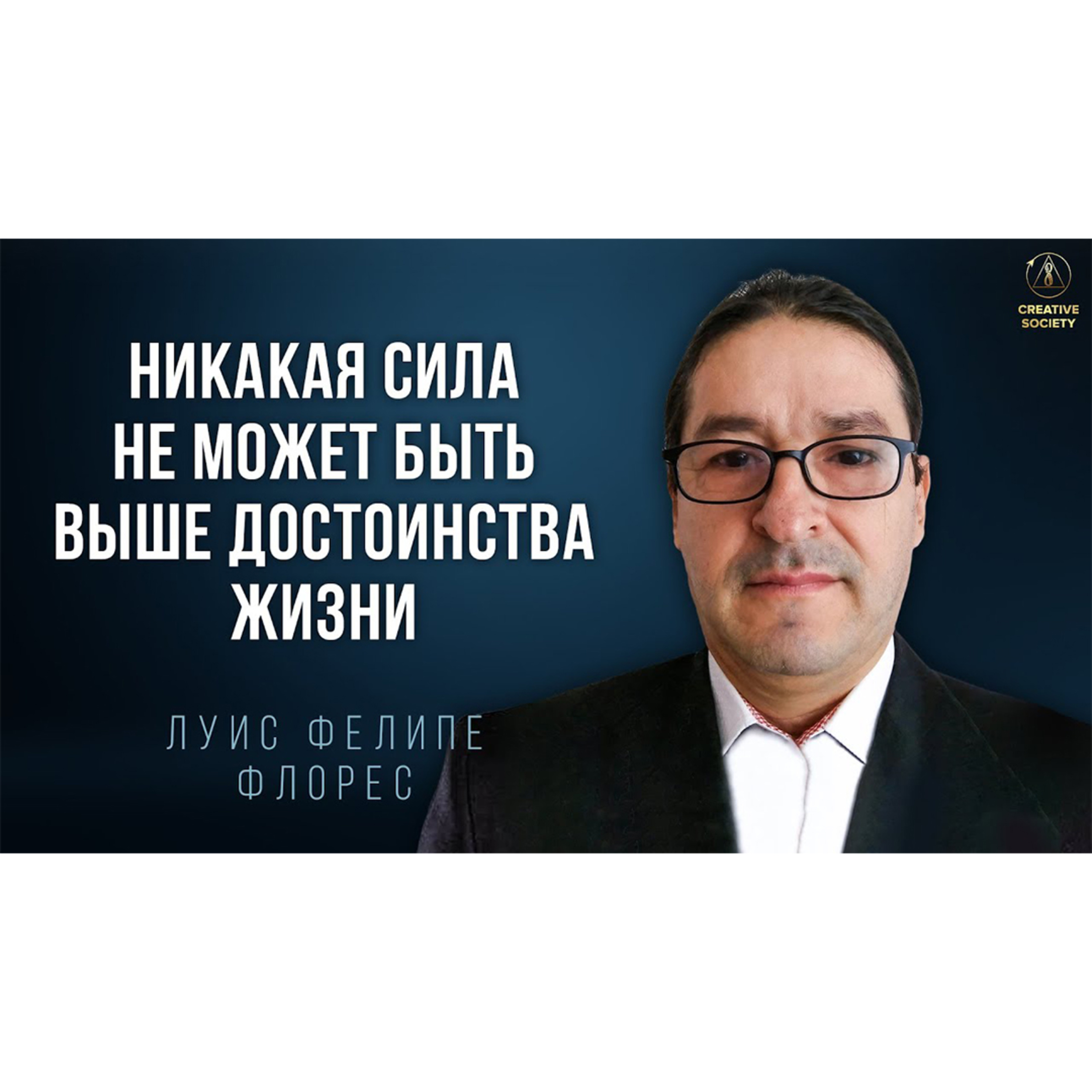 Мировая экономическая система потерпела крах | Луис Фелипе Флорес, Колумбия episode artwork