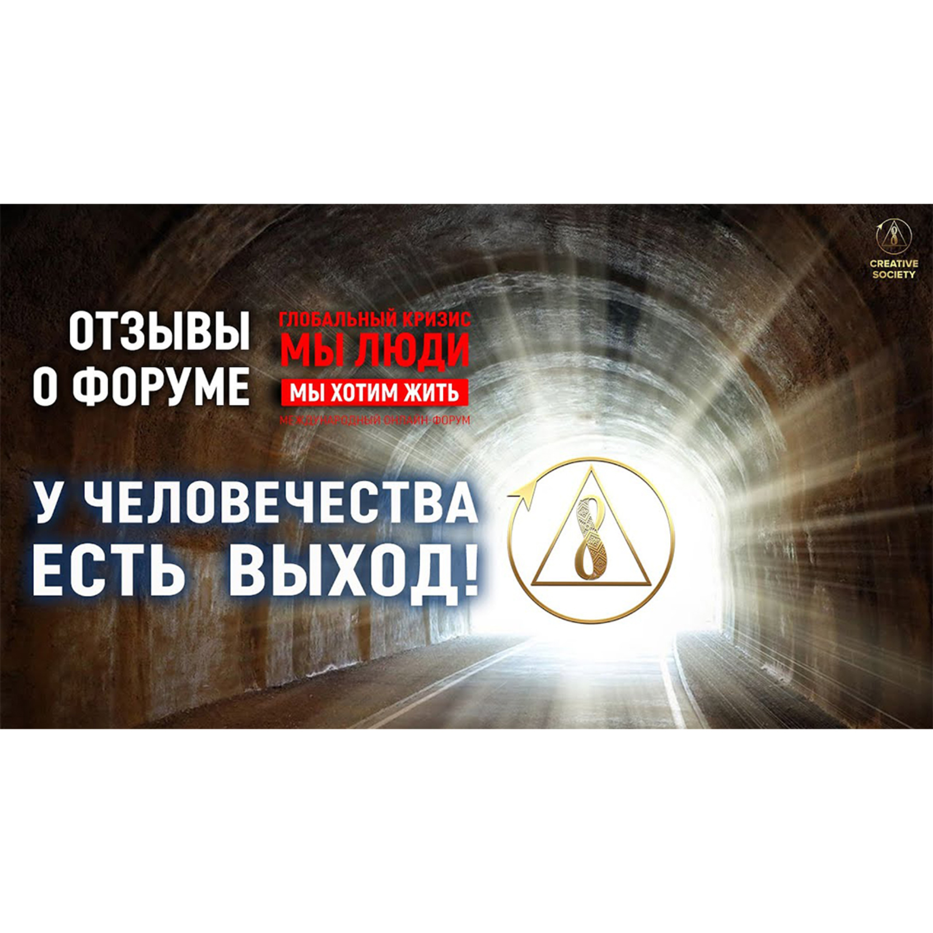 Правда ради жизни | Мы люди. Мы хотим жить episode artwork
