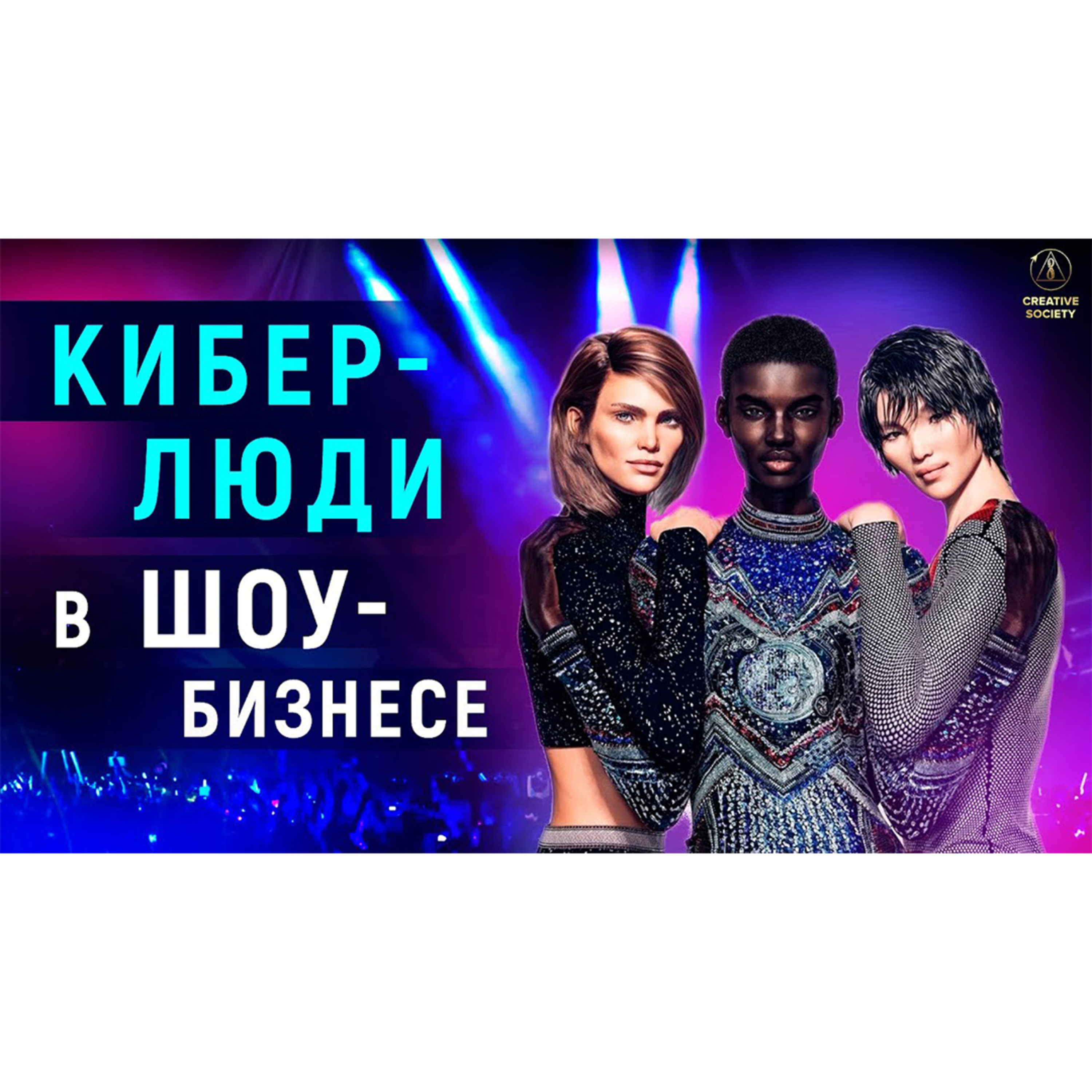 Способен ли ИИ творить, как человек? episode artwork