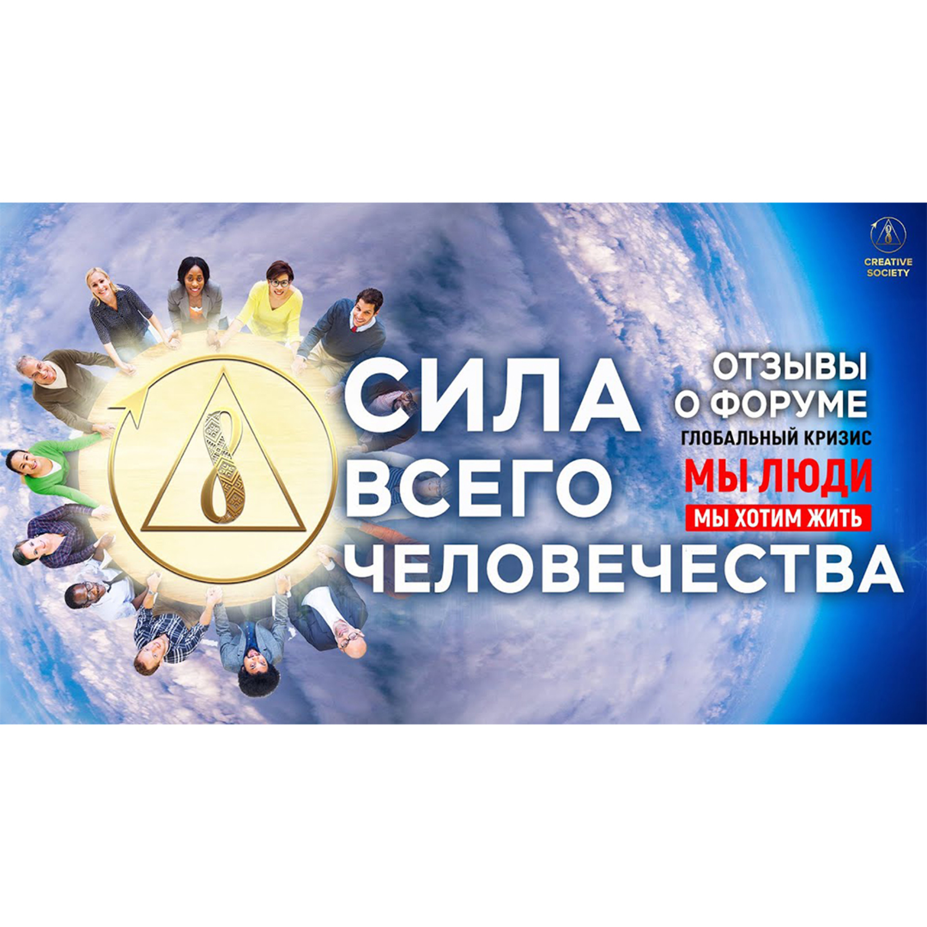 Вопрос выживания всего человечества episode artwork