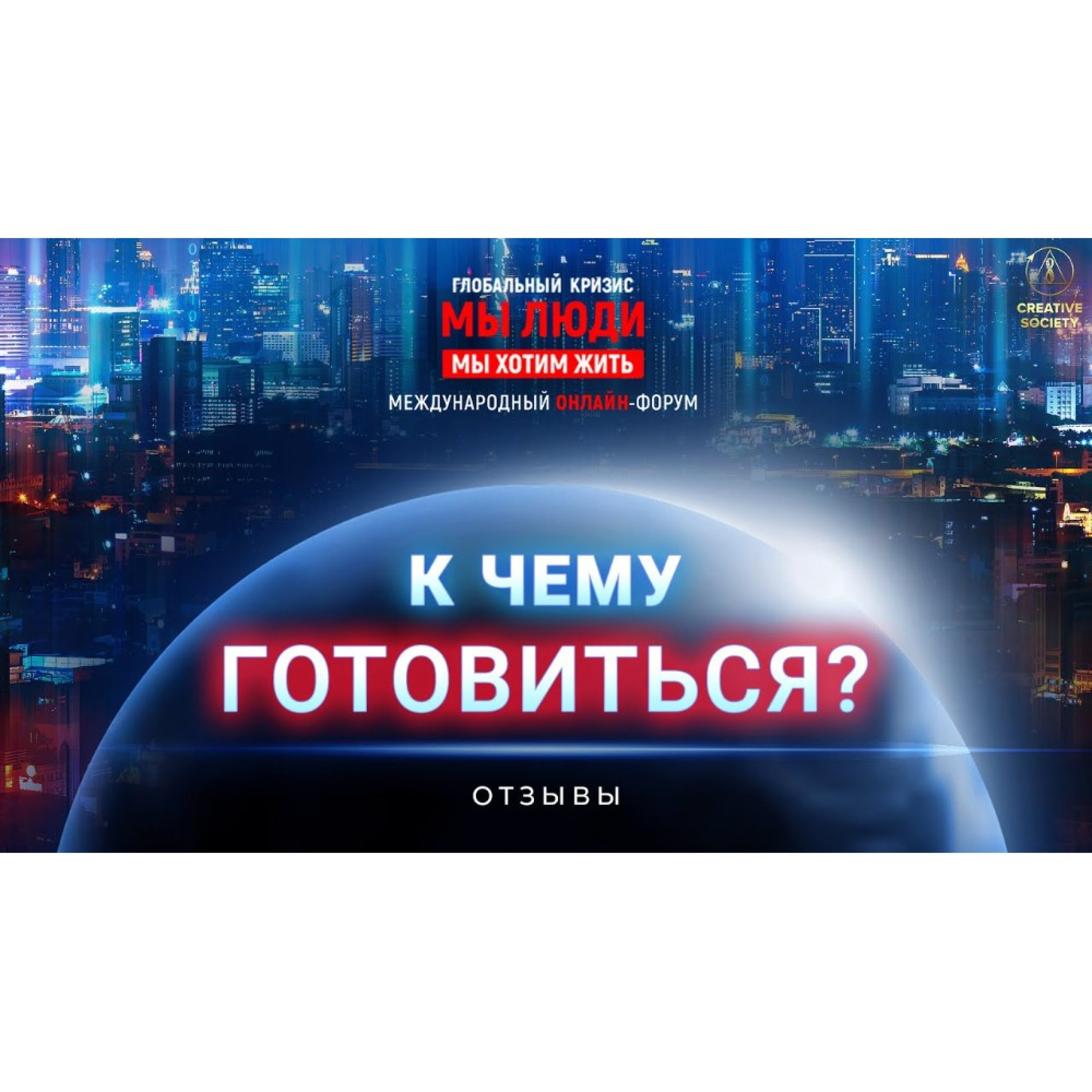 Пора забить тревогу | Мы люди. Мы хотим жить episode artwork