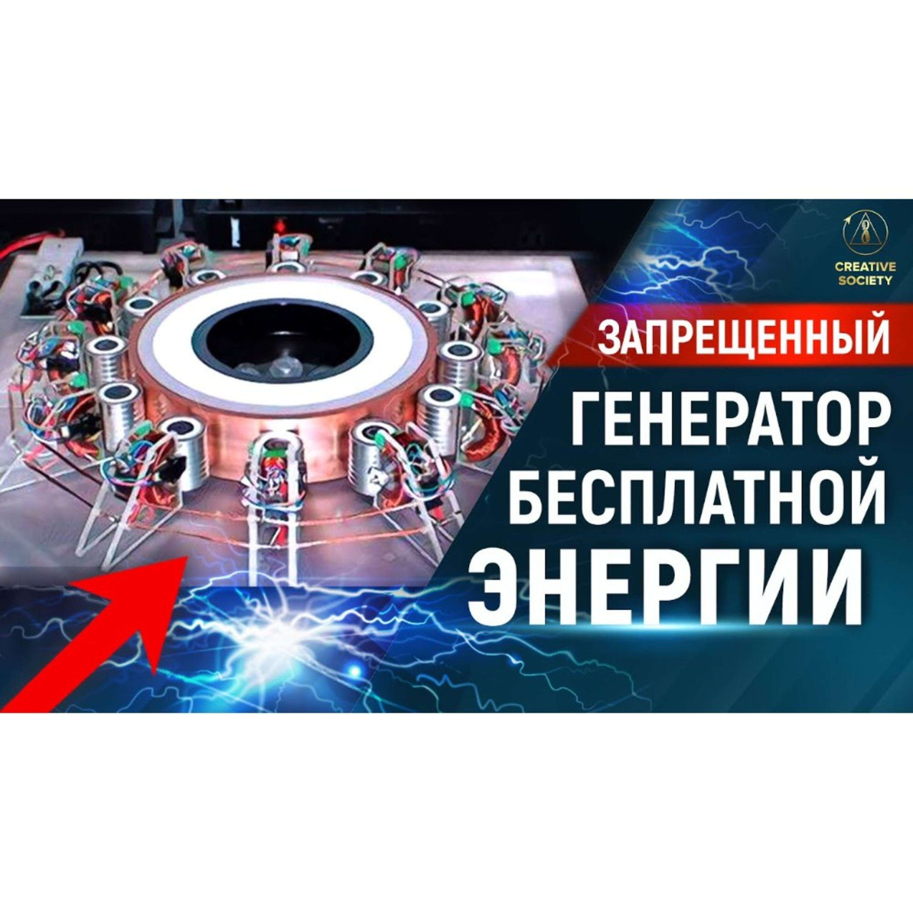 Свободная энергия episode artwork