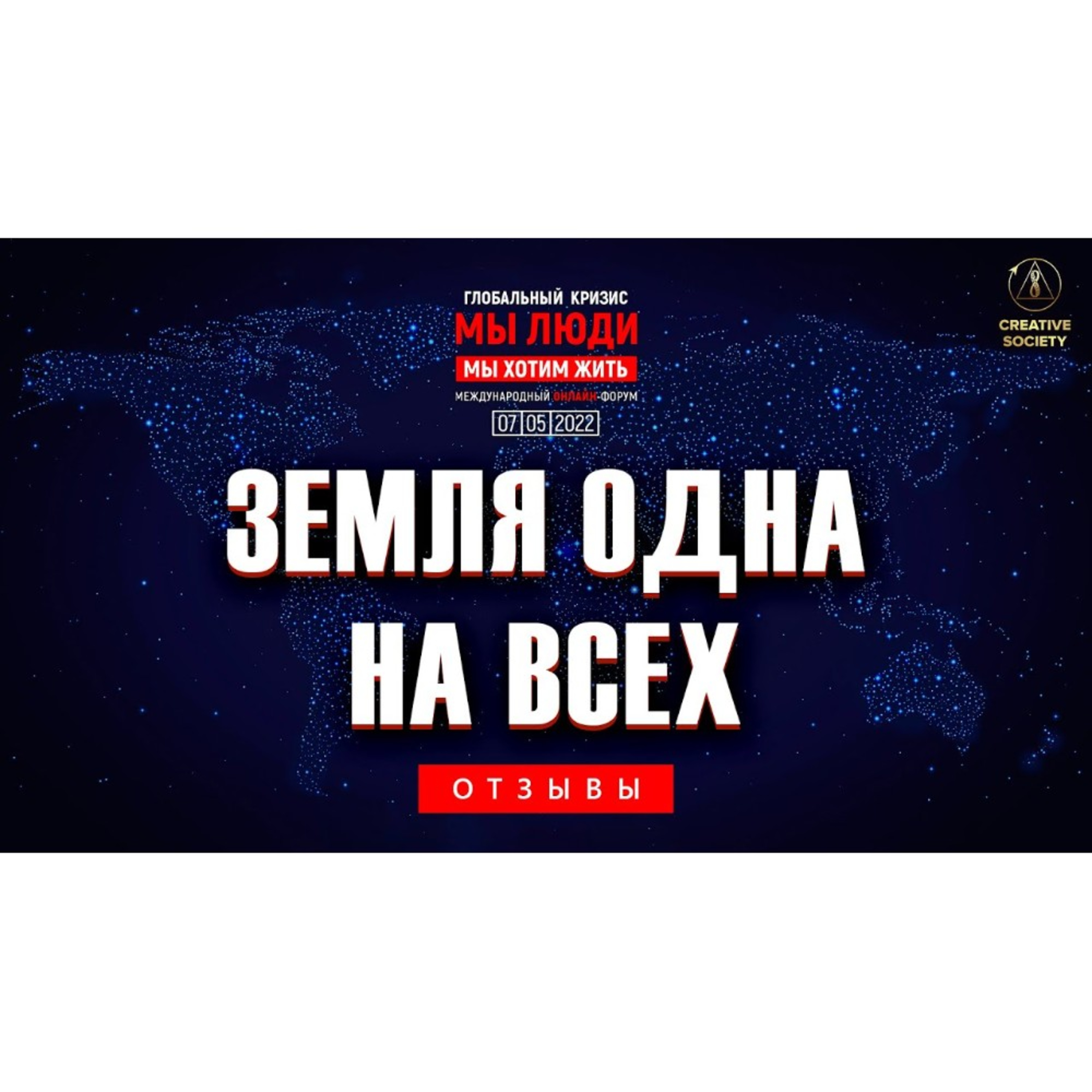 Люди говорят, что хотят Созидательное общество! | Такого ты не увидишь в СМИ episode artwork