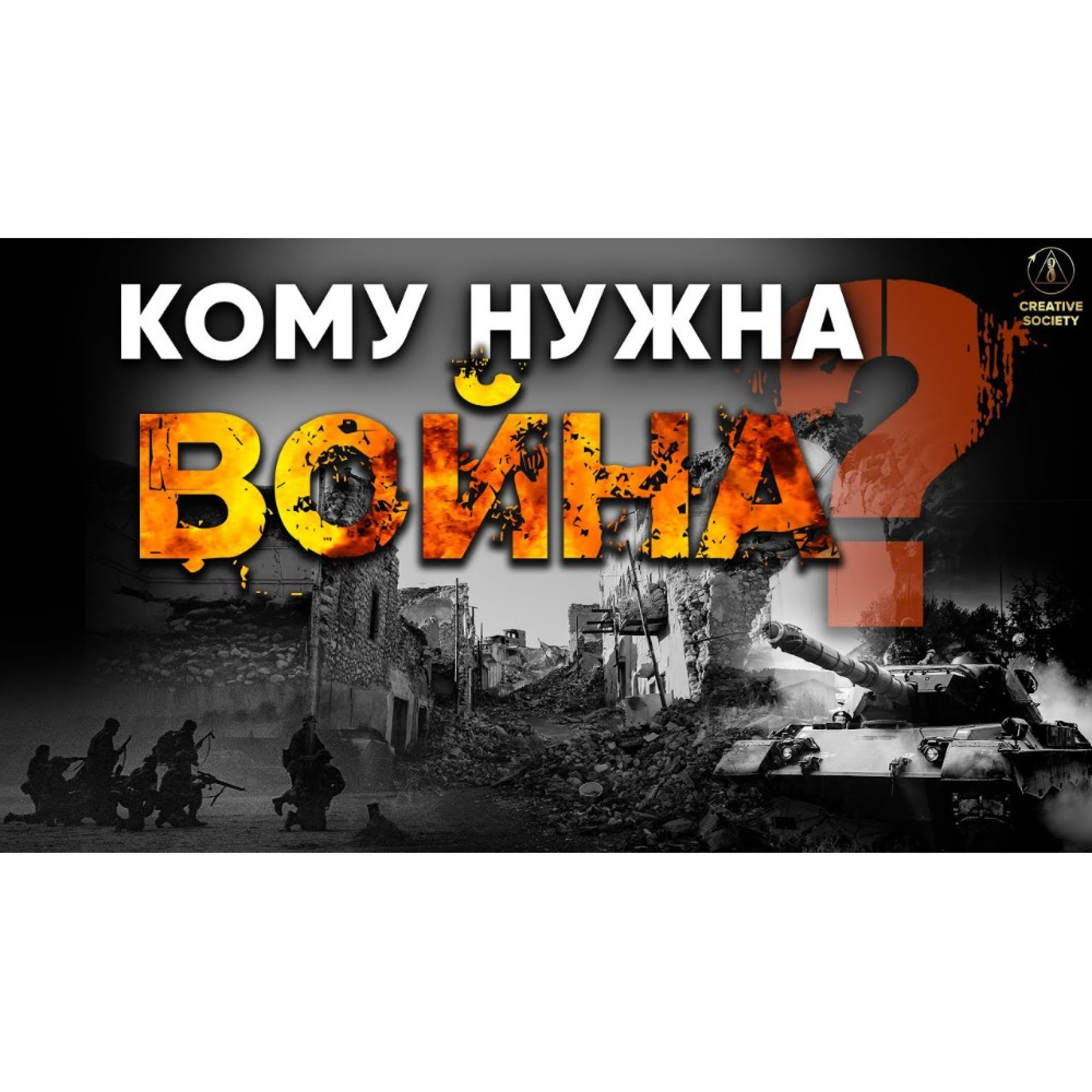 Несколько фактов о в@енных конфликтах episode artwork