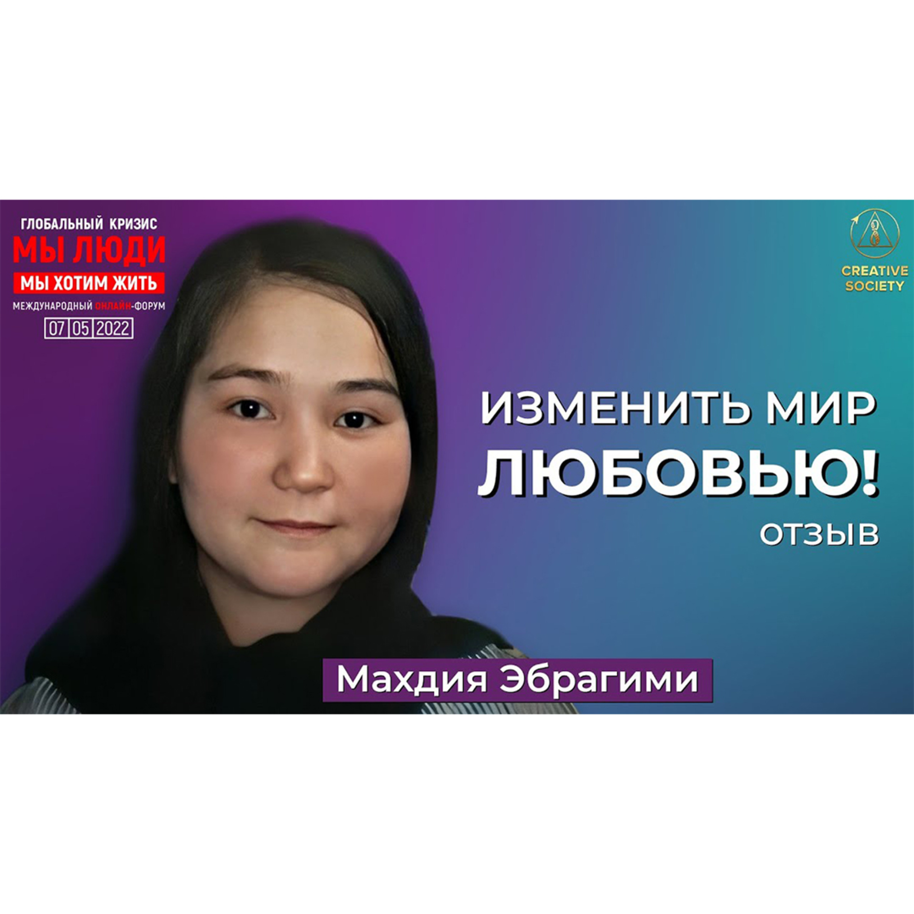 Я хочу мира | Махдия, Афганистан episode artwork