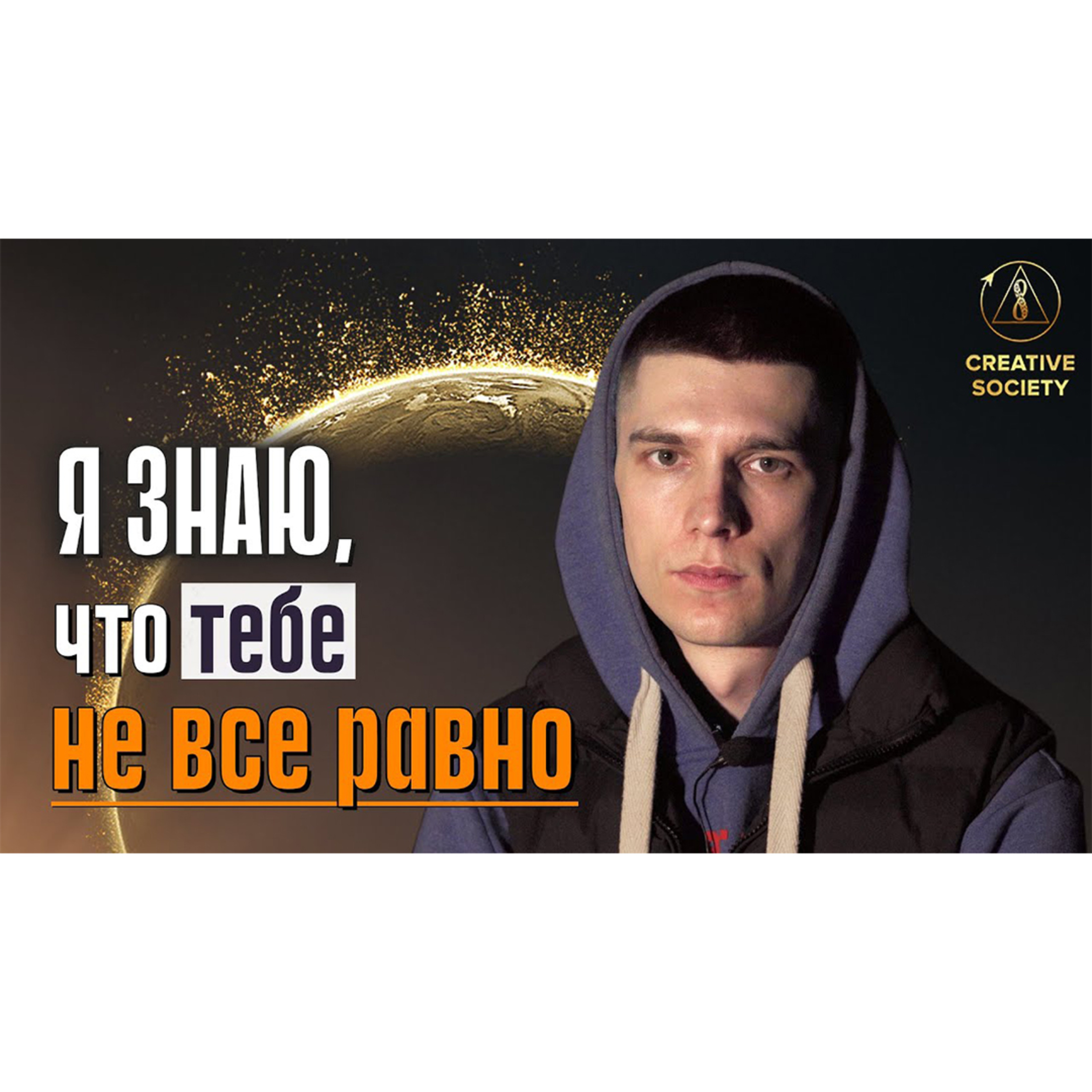 Я знаю, что тебе не всё равно! episode artwork