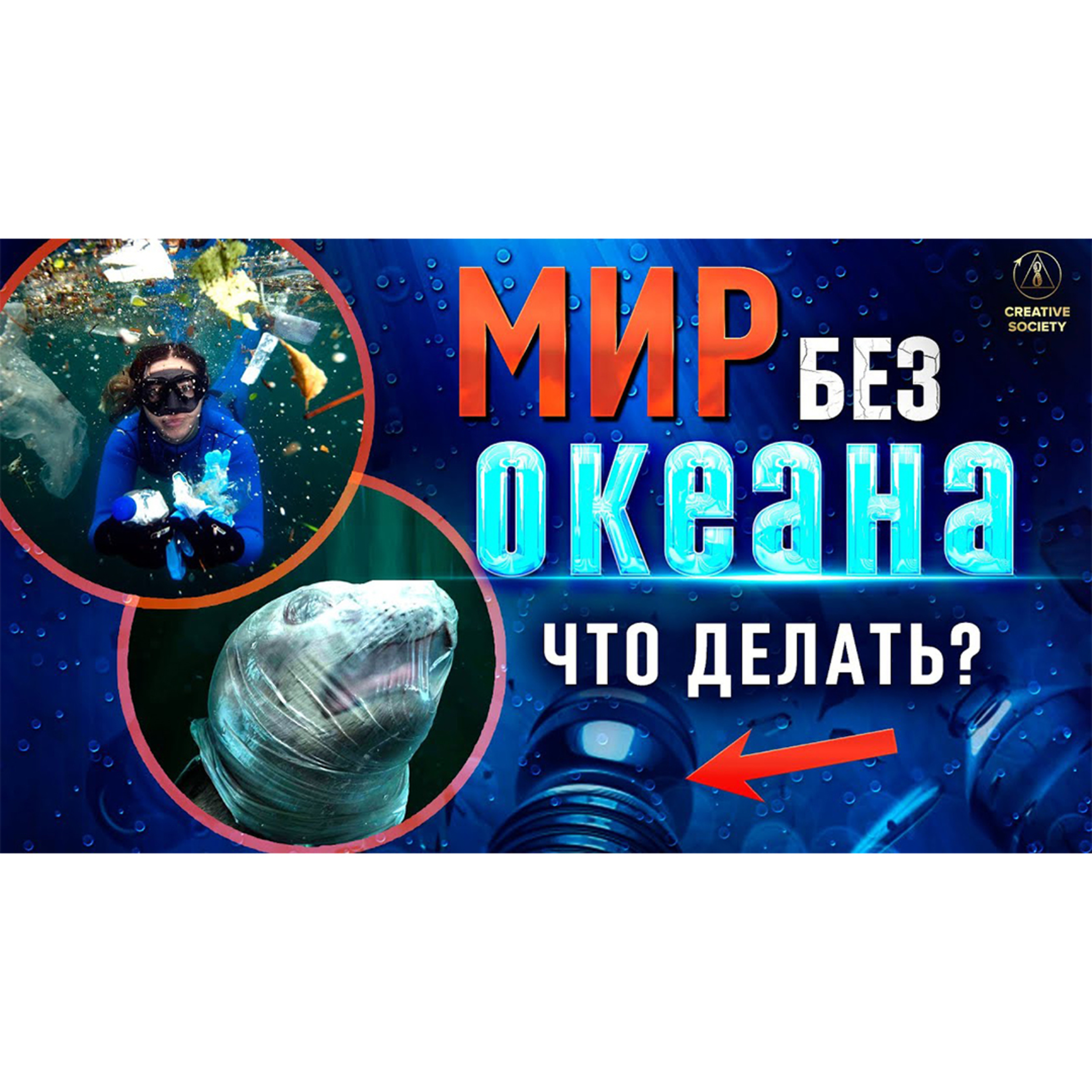 Что с океаном? | Фрагмент международной онлайн-конференции «Глобальный кризис. Время правды» episode artwork