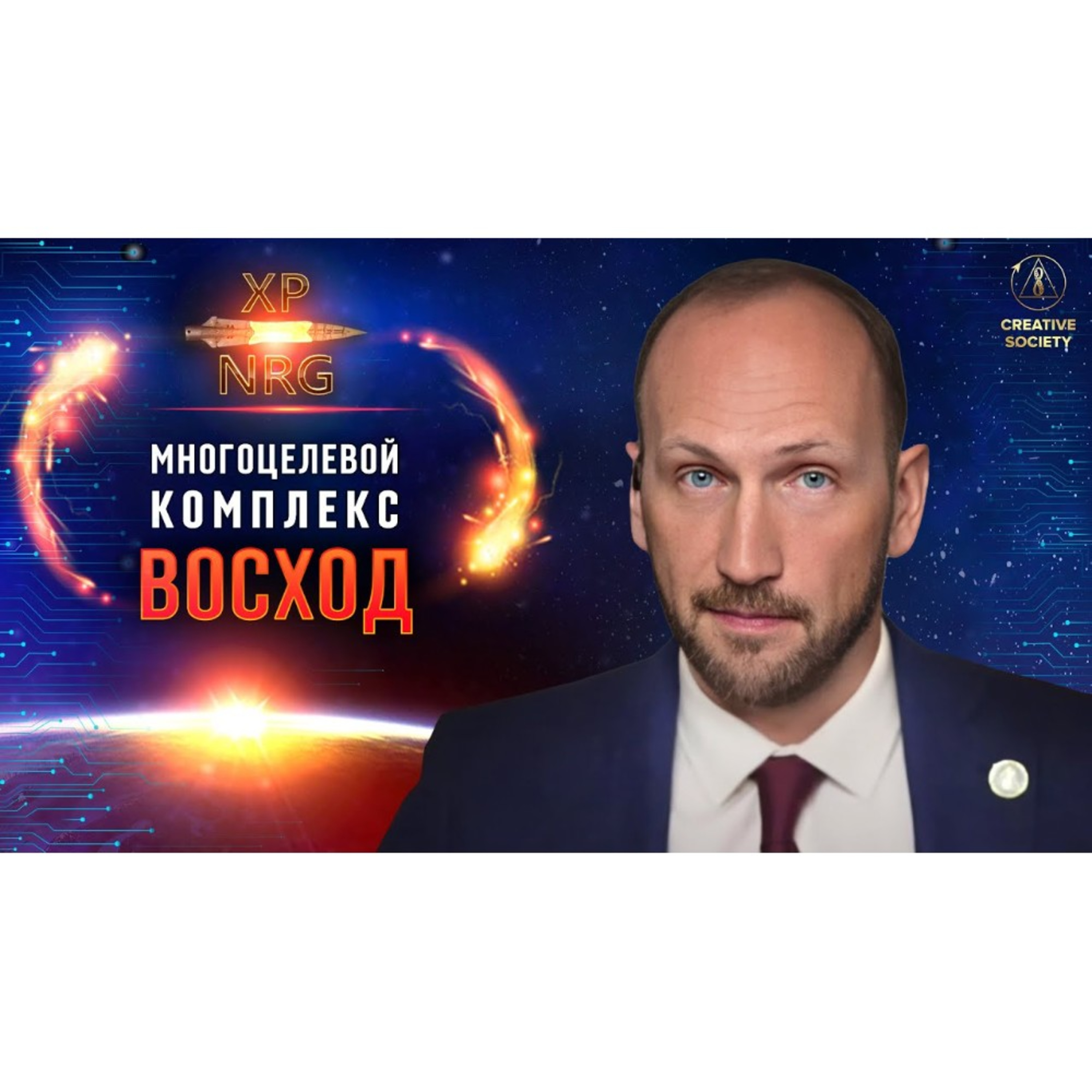 МЦК «Восход» — искоренение коррупции episode artwork