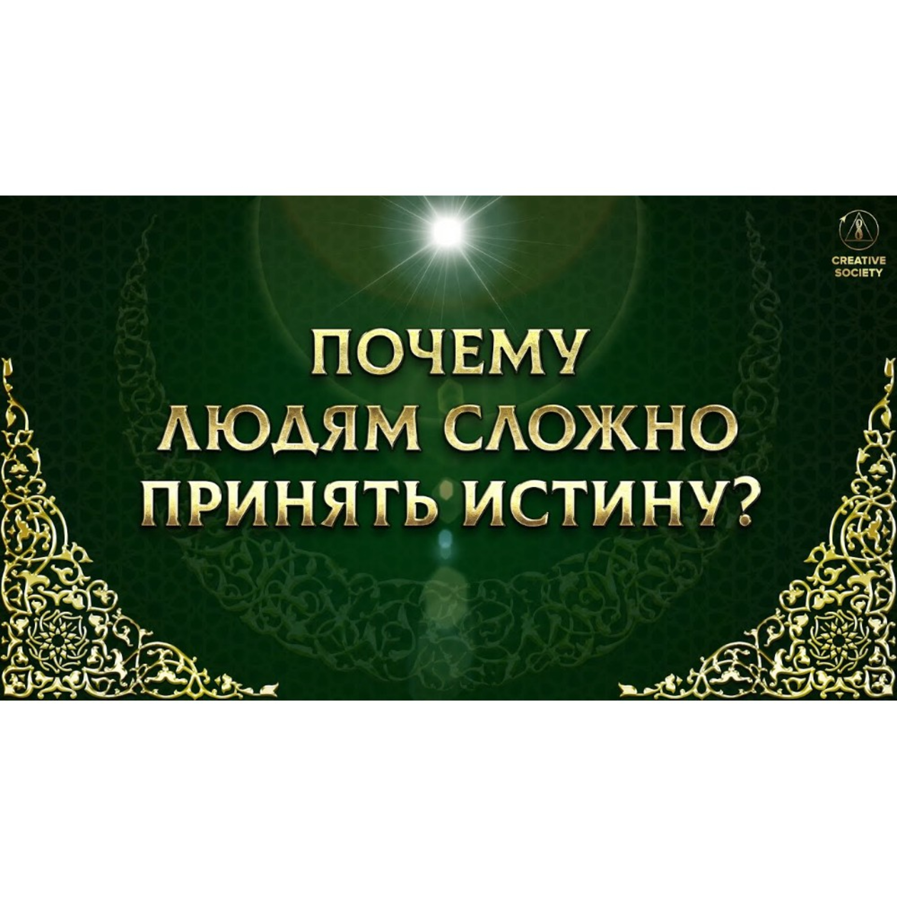 Что нам завещал Пророк Мухаммад ﷺ? episode artwork