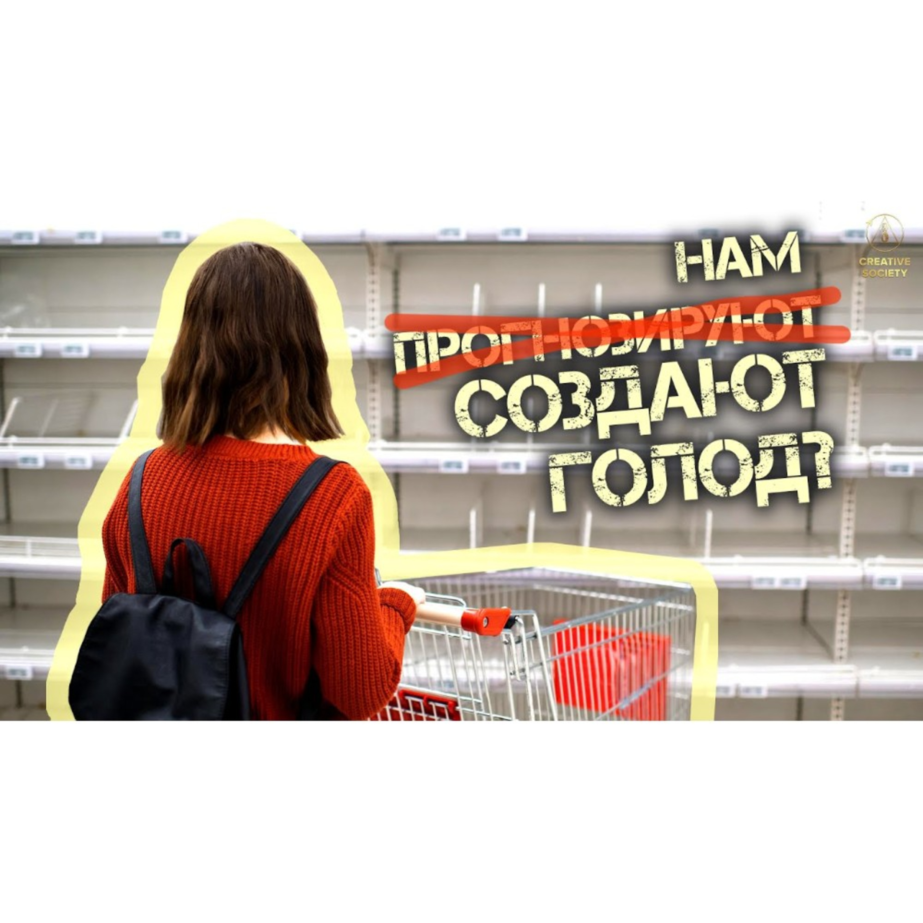 Как победить голод во всём мире за 5 лет? episode artwork