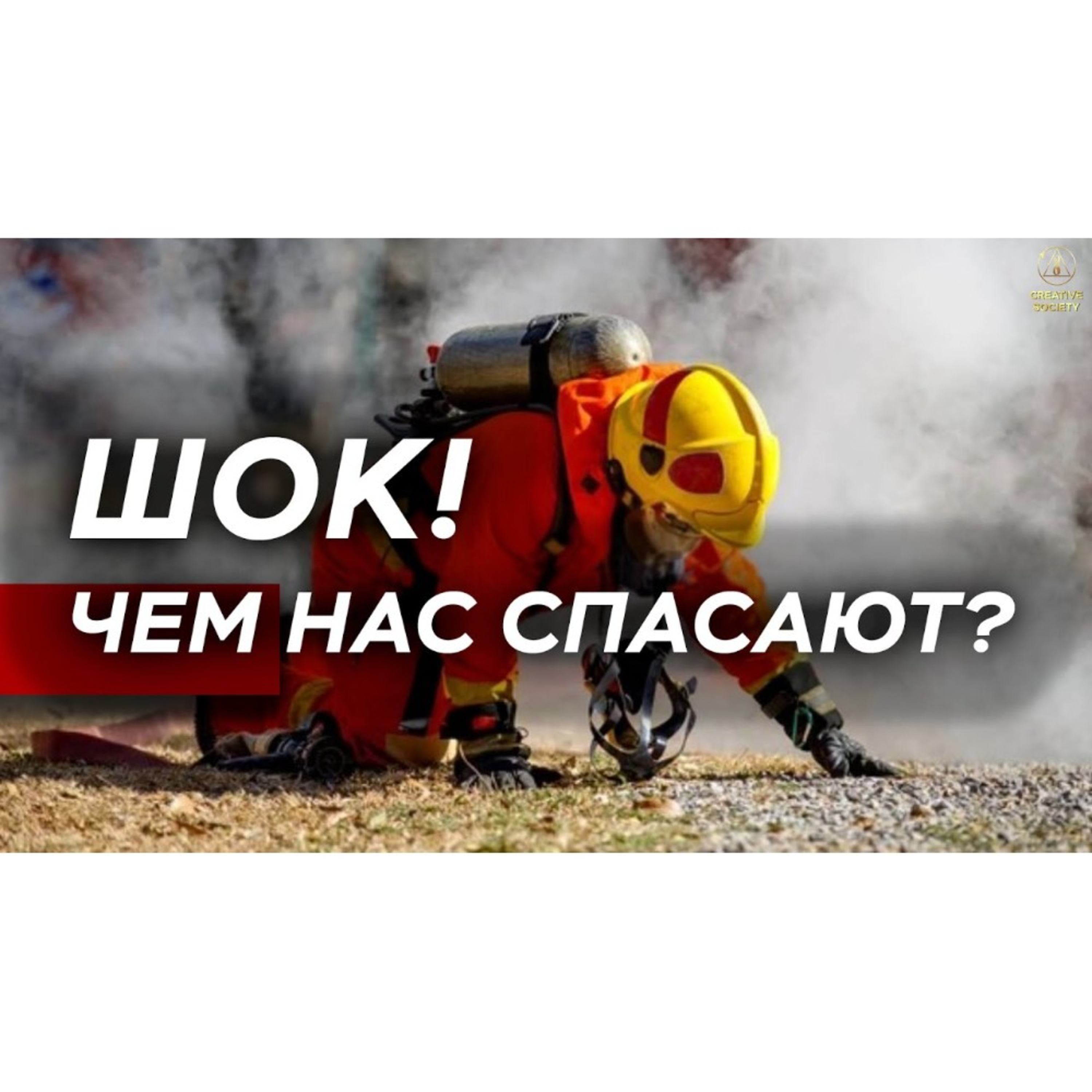 Новые технологии для спасения людей! episode artwork