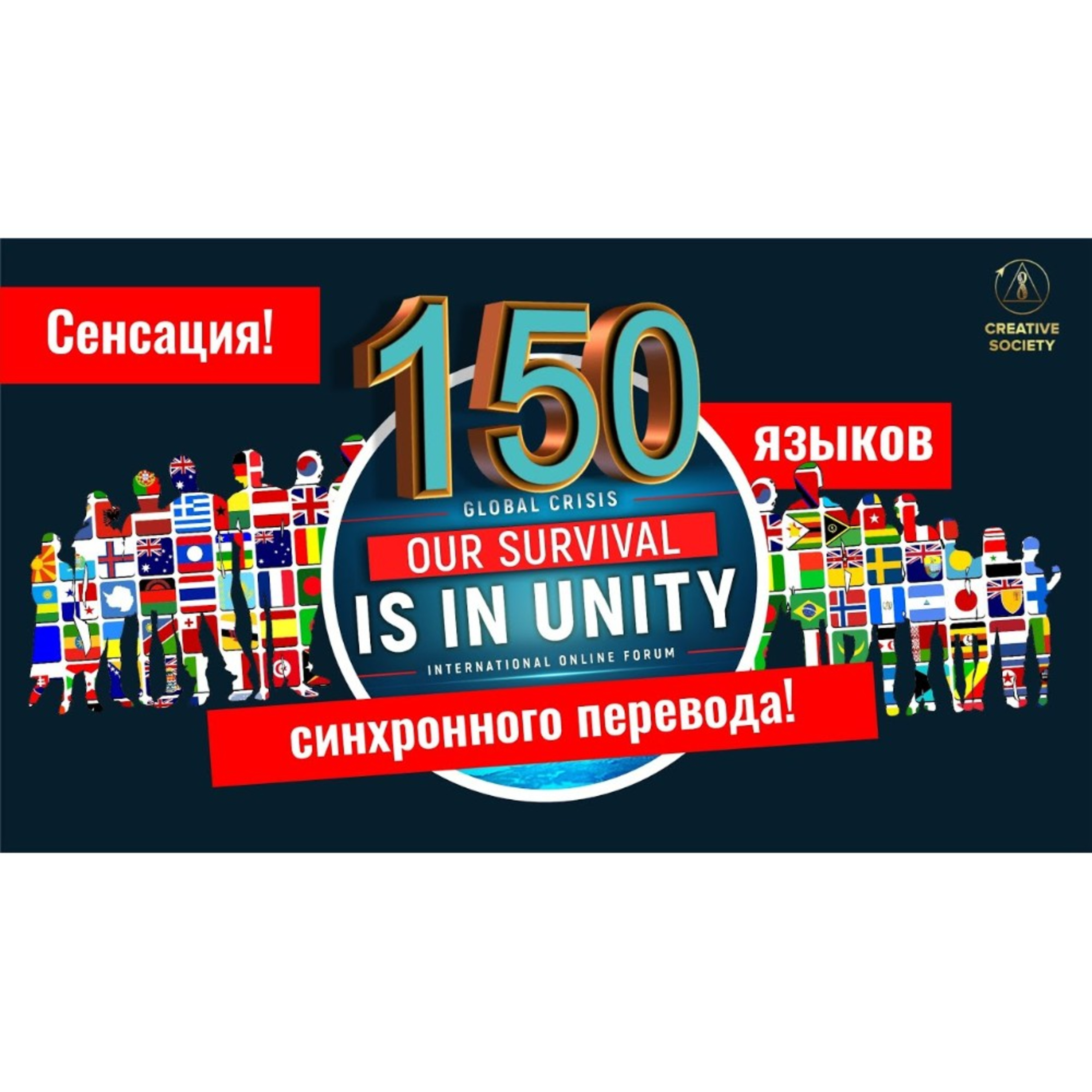 Звоните Гиннессу! Новый мировой рекорд! 150 языков перевода episode artwork