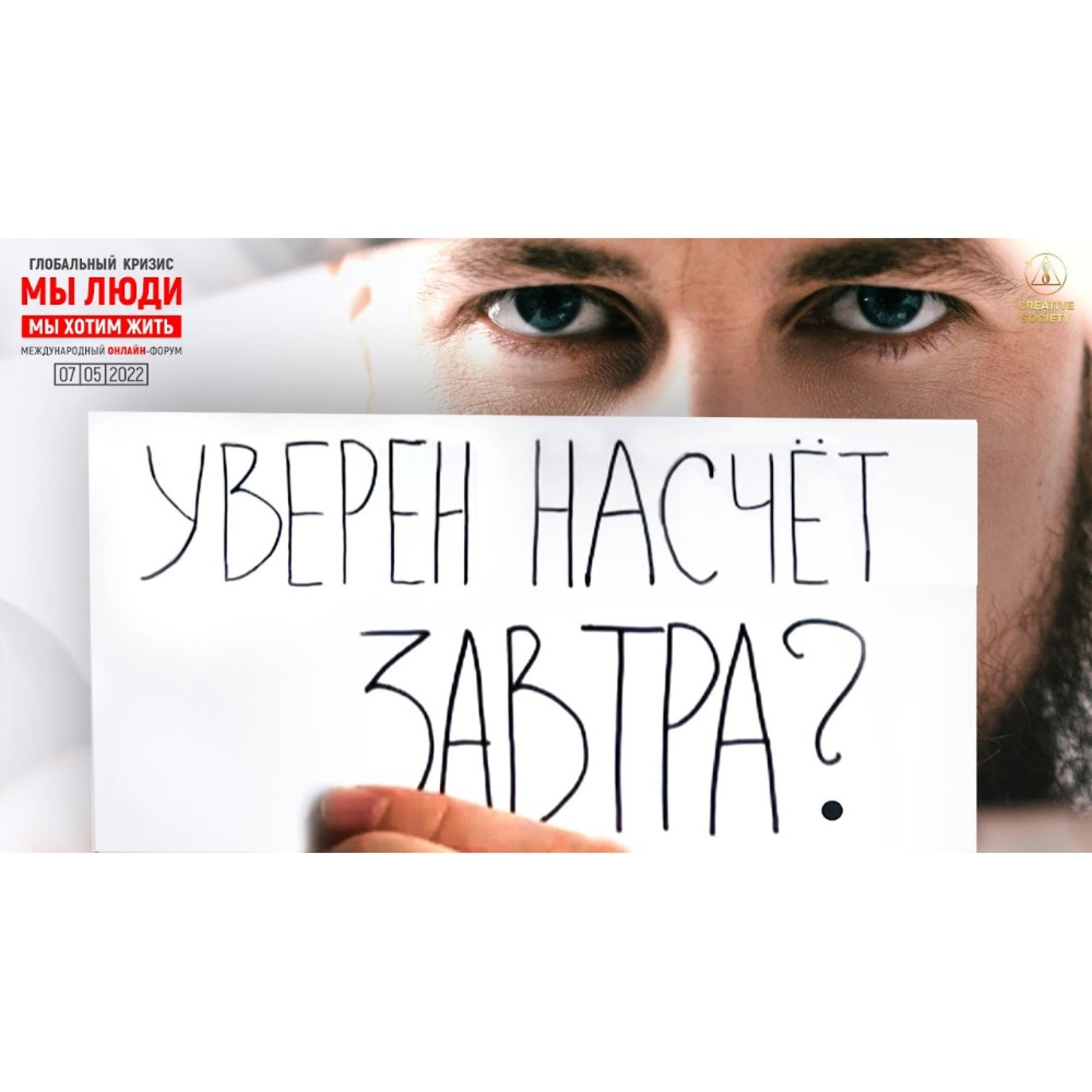Это то, о чём мы должны кричать | Мы люди. Мы хотим жить episode artwork