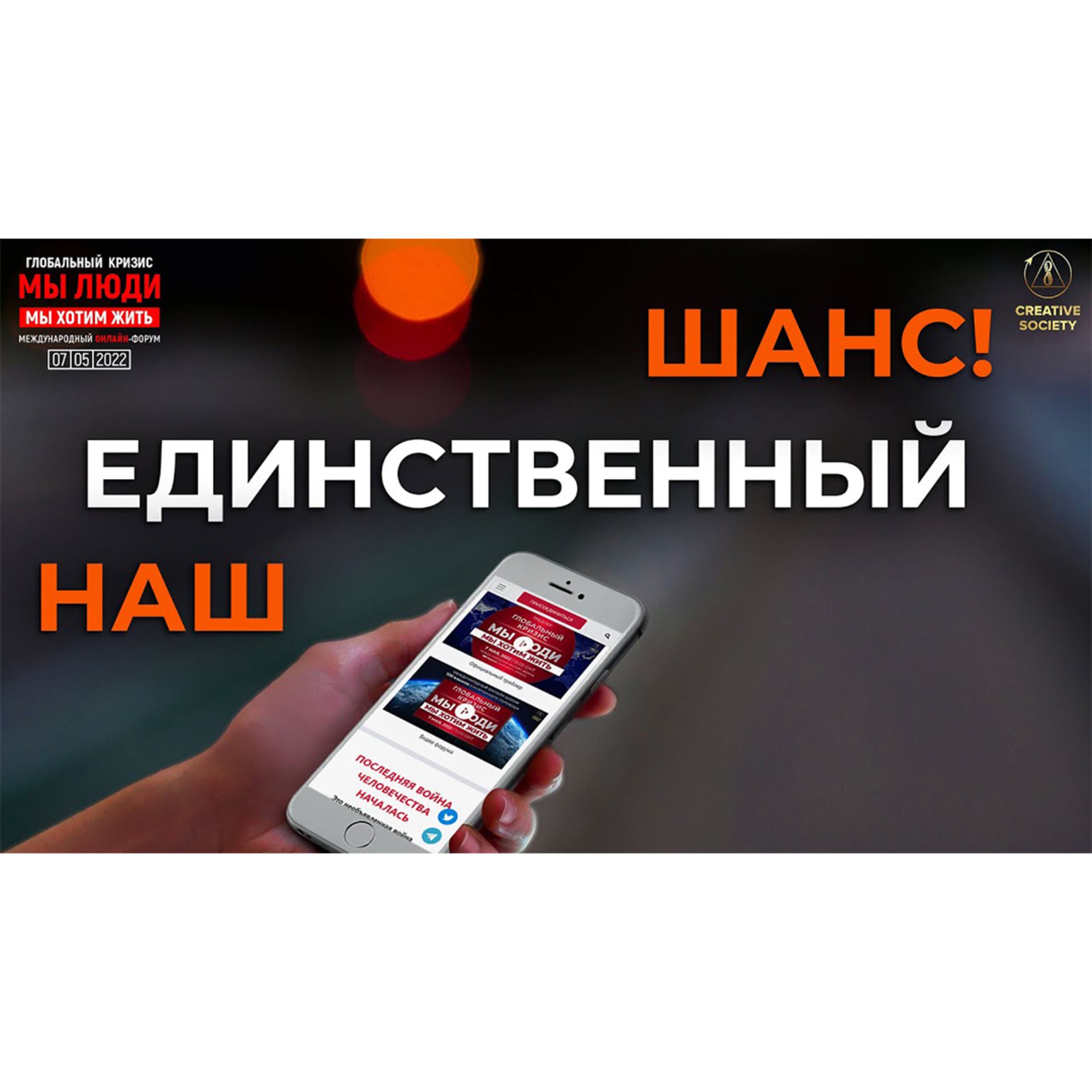 Наша сила в единстве | Давайте объединяться episode artwork