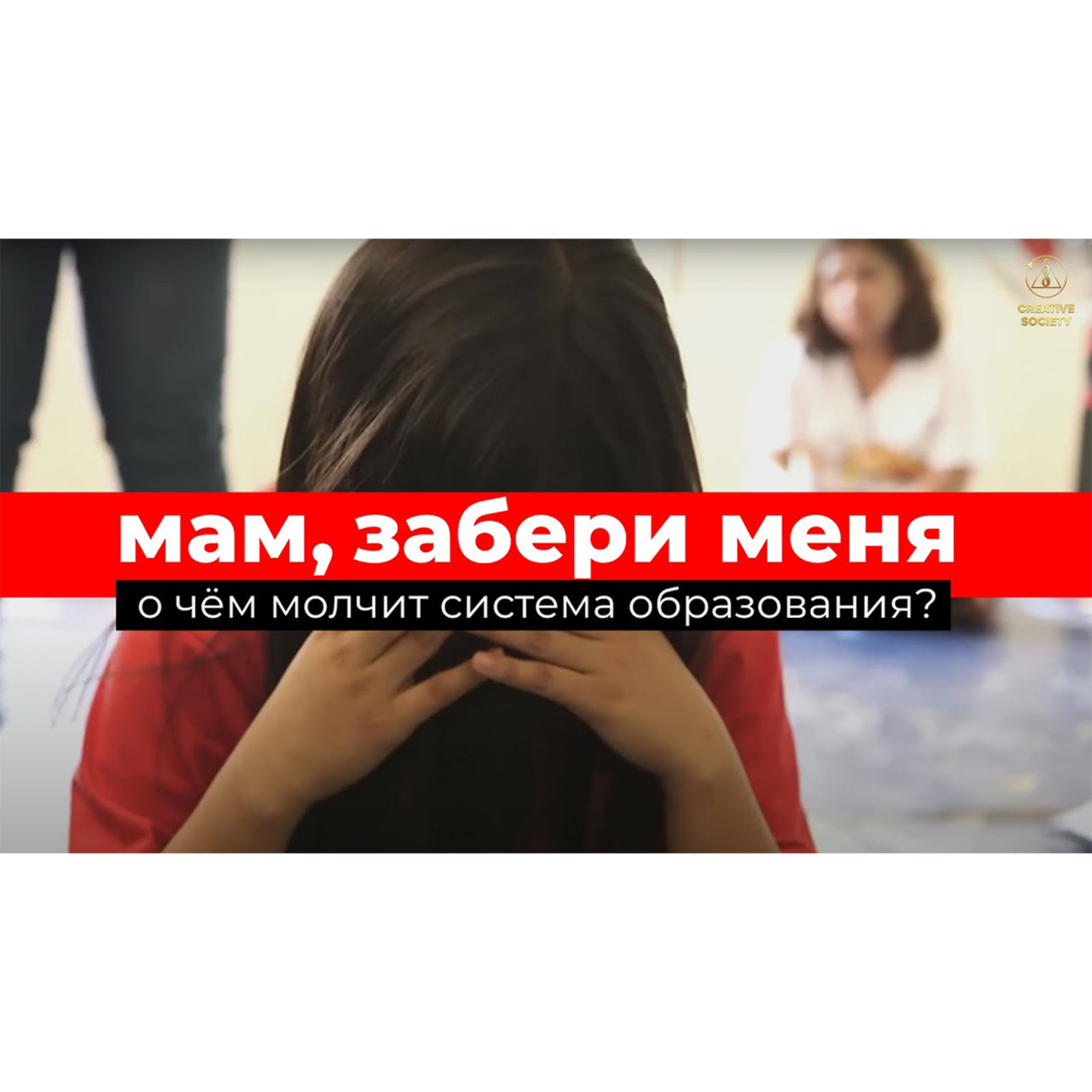 Проблемы современного образования. Разоблачение episode artwork