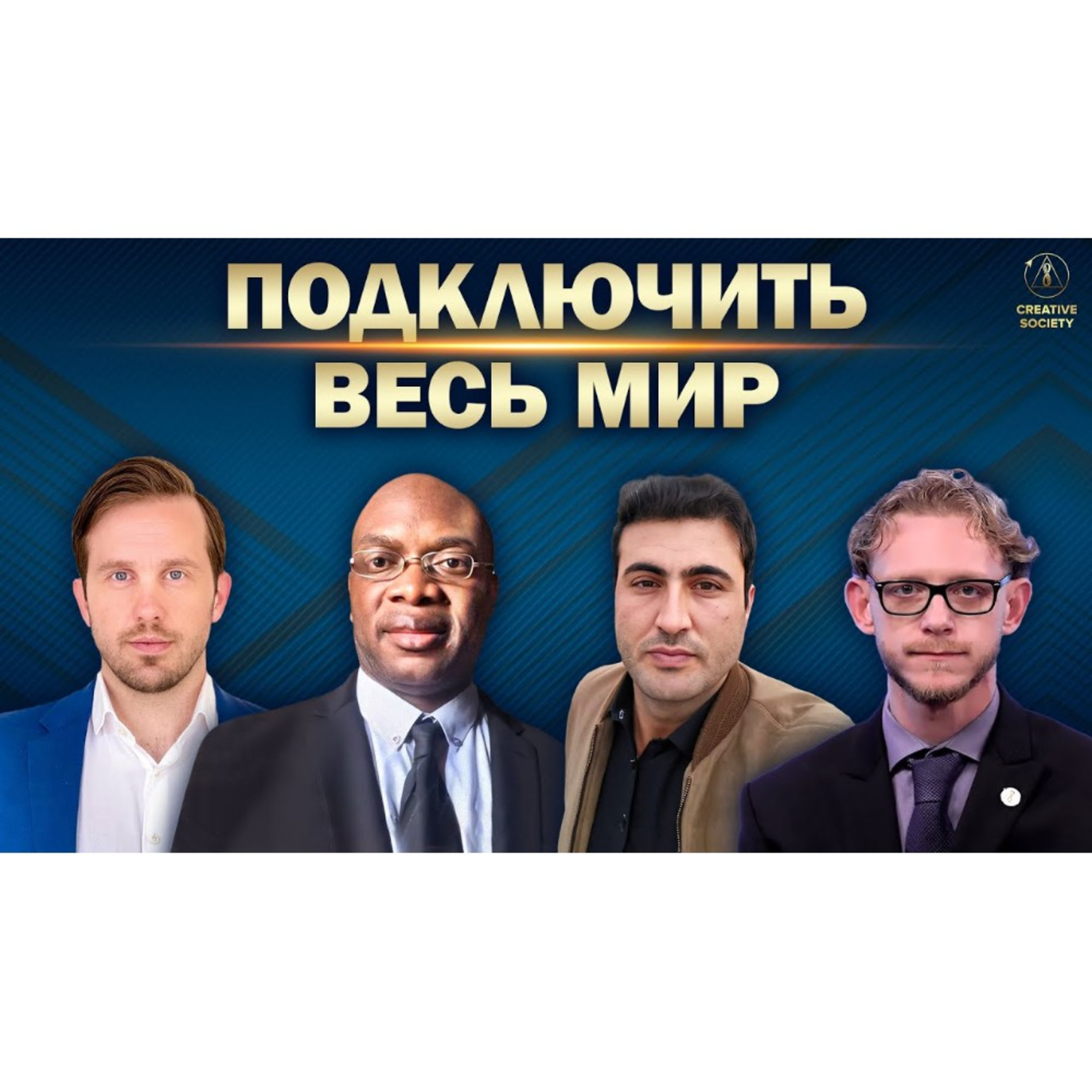 Будущее. Ключ уже в наших руках episode artwork