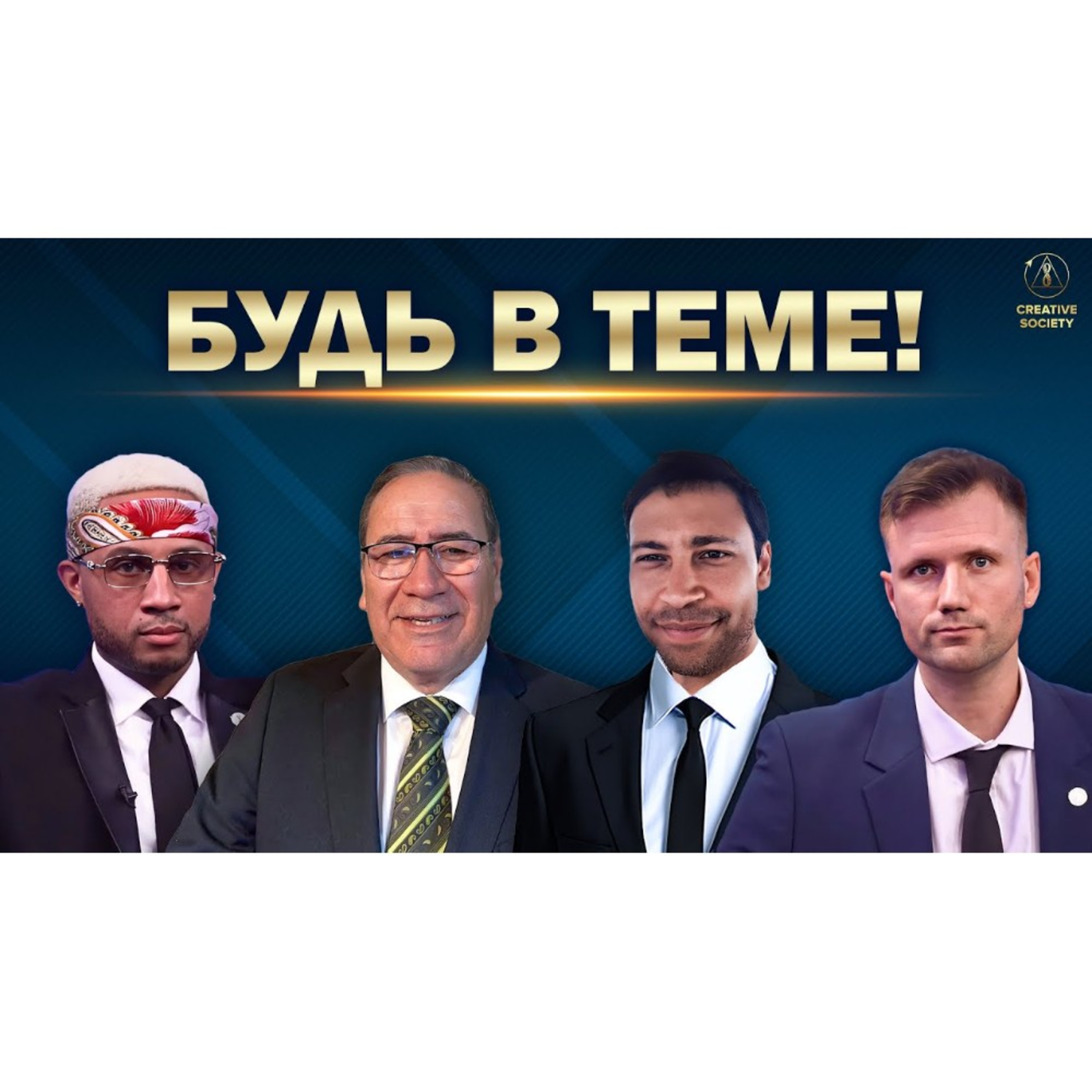 Первый шаг сделан! episode artwork