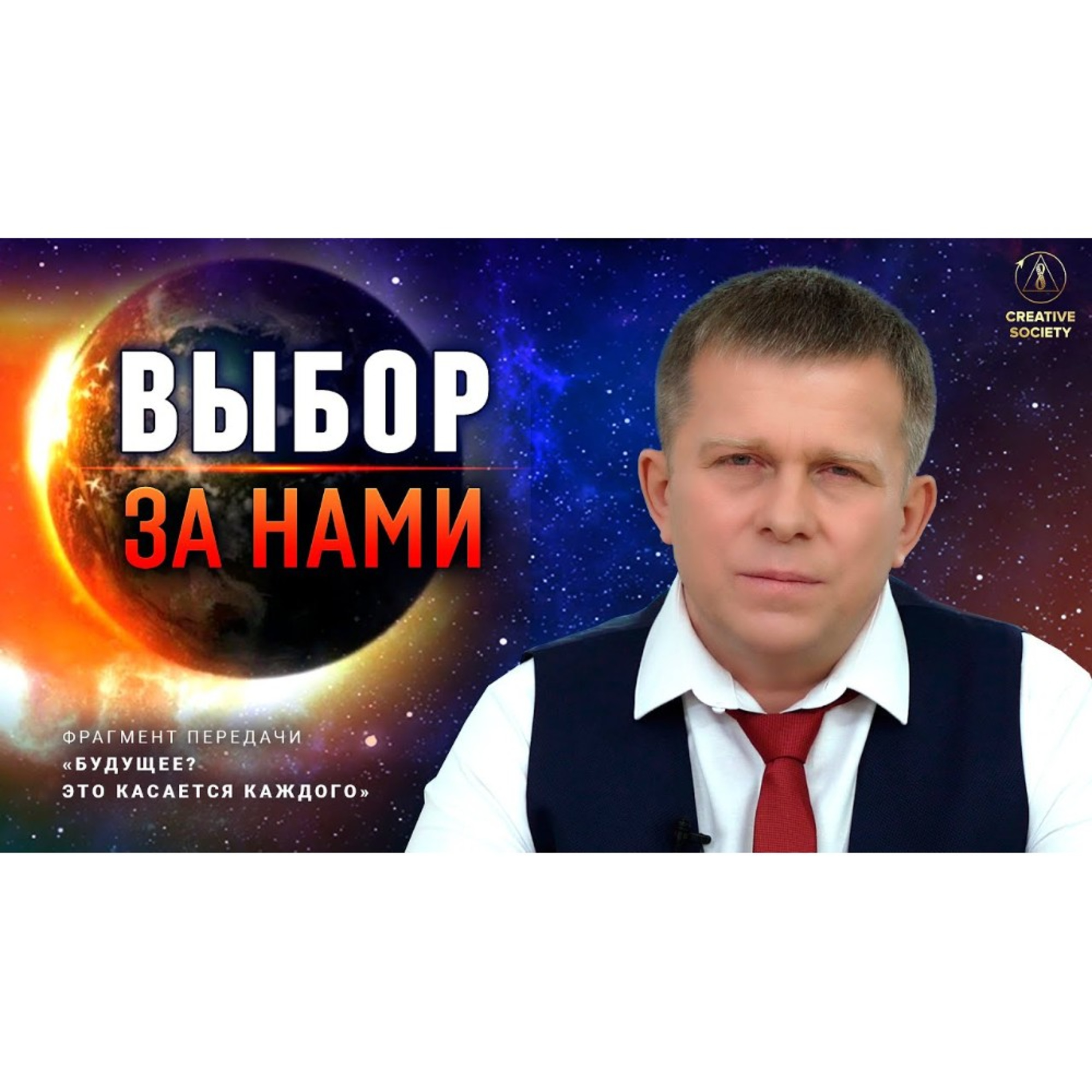 Человечество стоит над пропастью! Нам остался один шаг! episode artwork