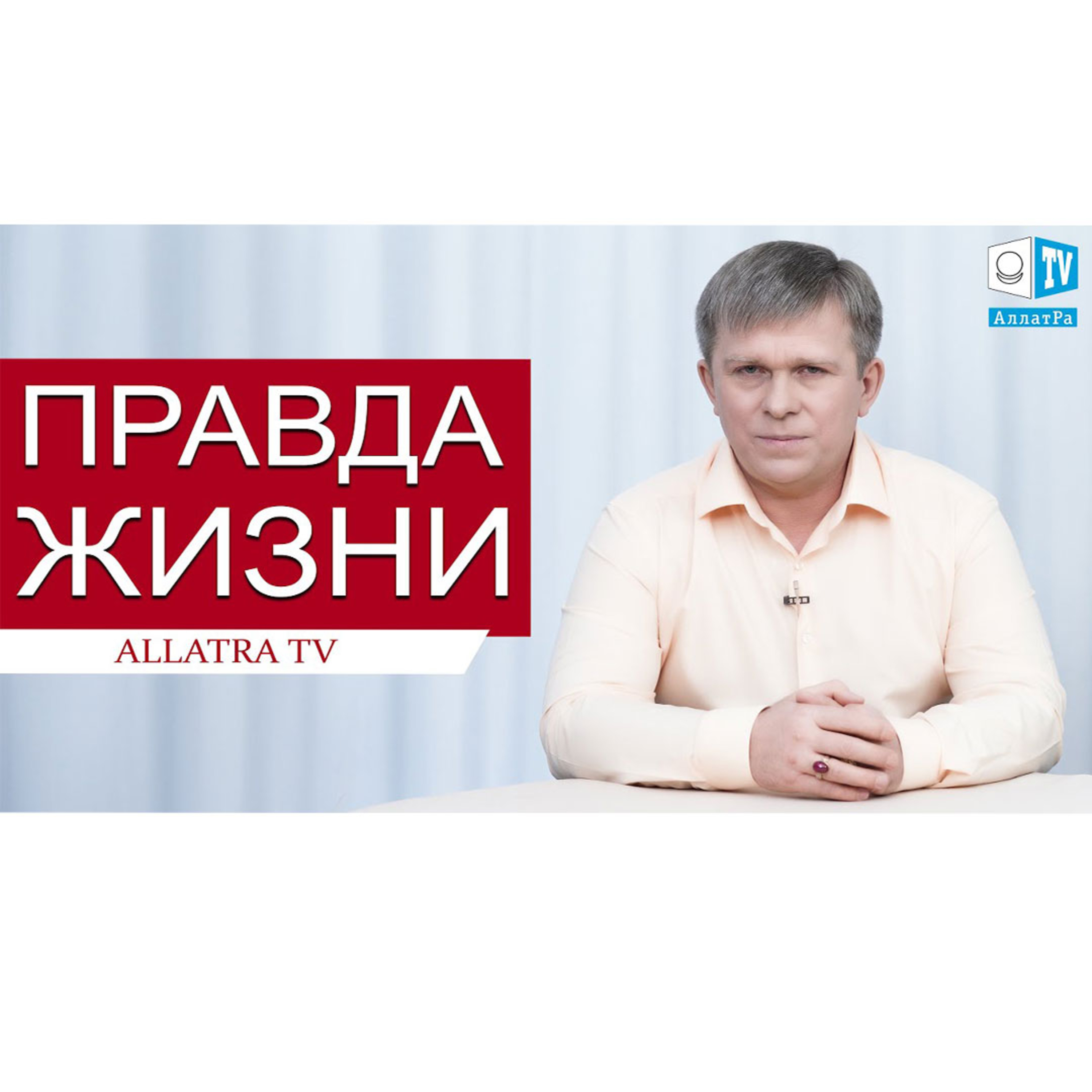АЛЛАТРА РАДИО