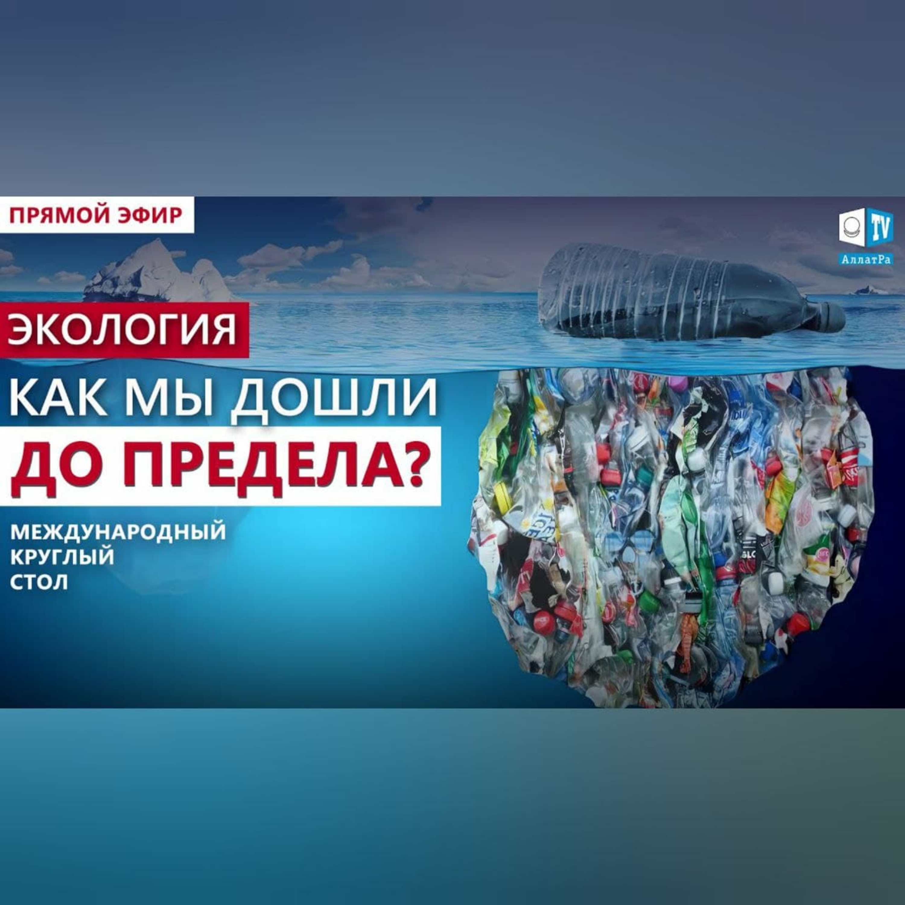  Ответ природы на наши действия episode artwork