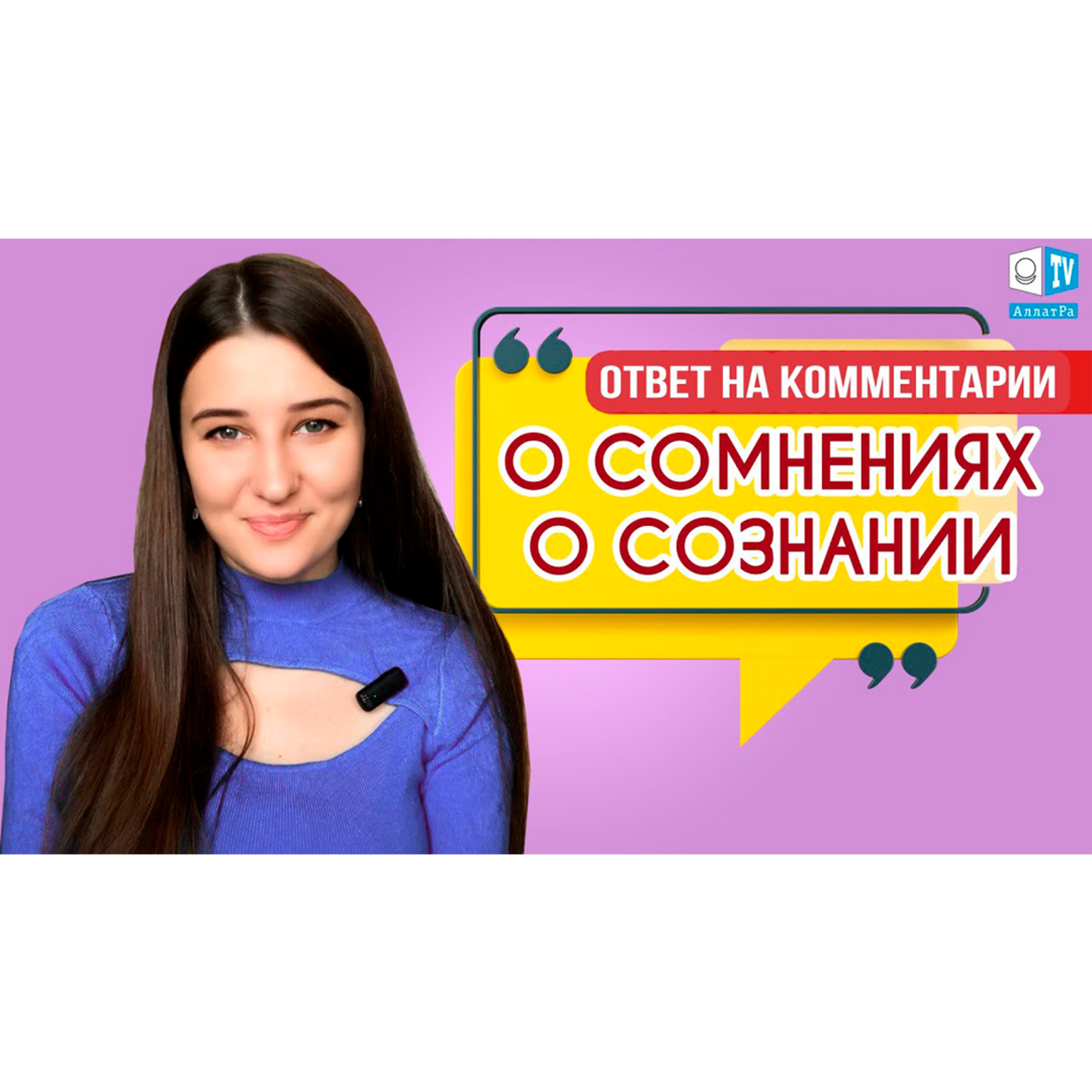 Ответы на комментарии, о сомнениях, о сознании... episode artwork