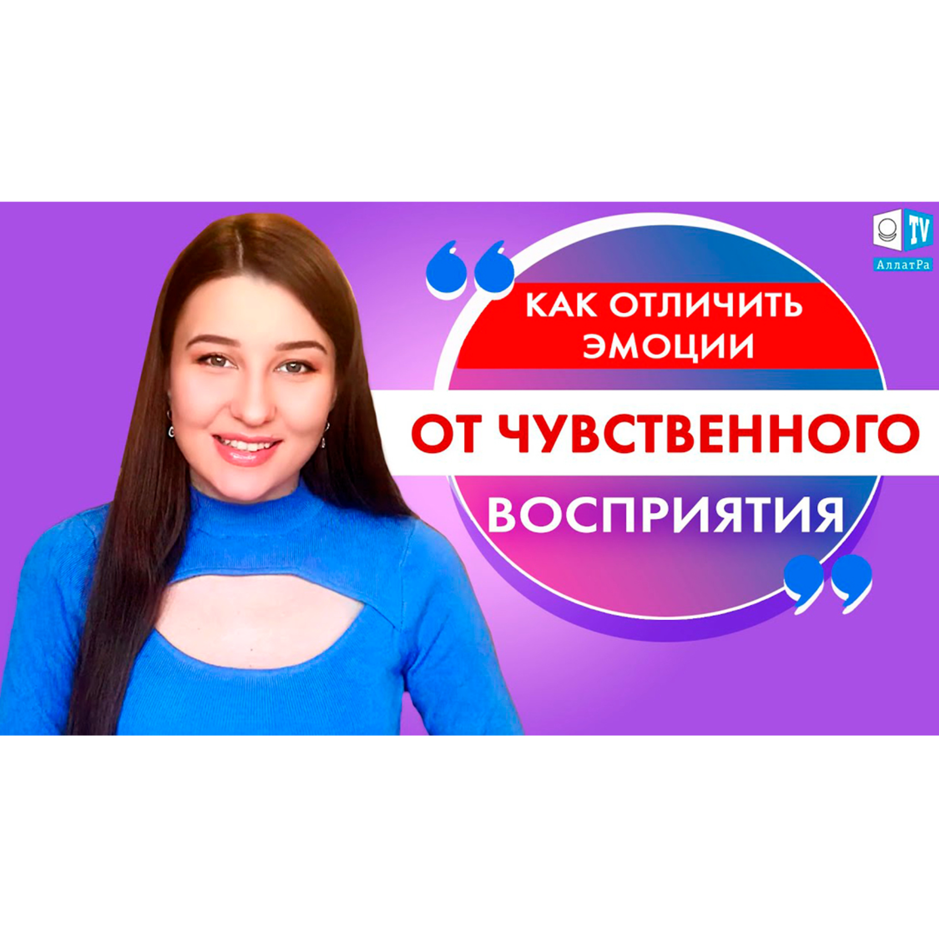 Как отличить эмоции от Чувственного Восприятия | Мой путь к Жизни episode artwork