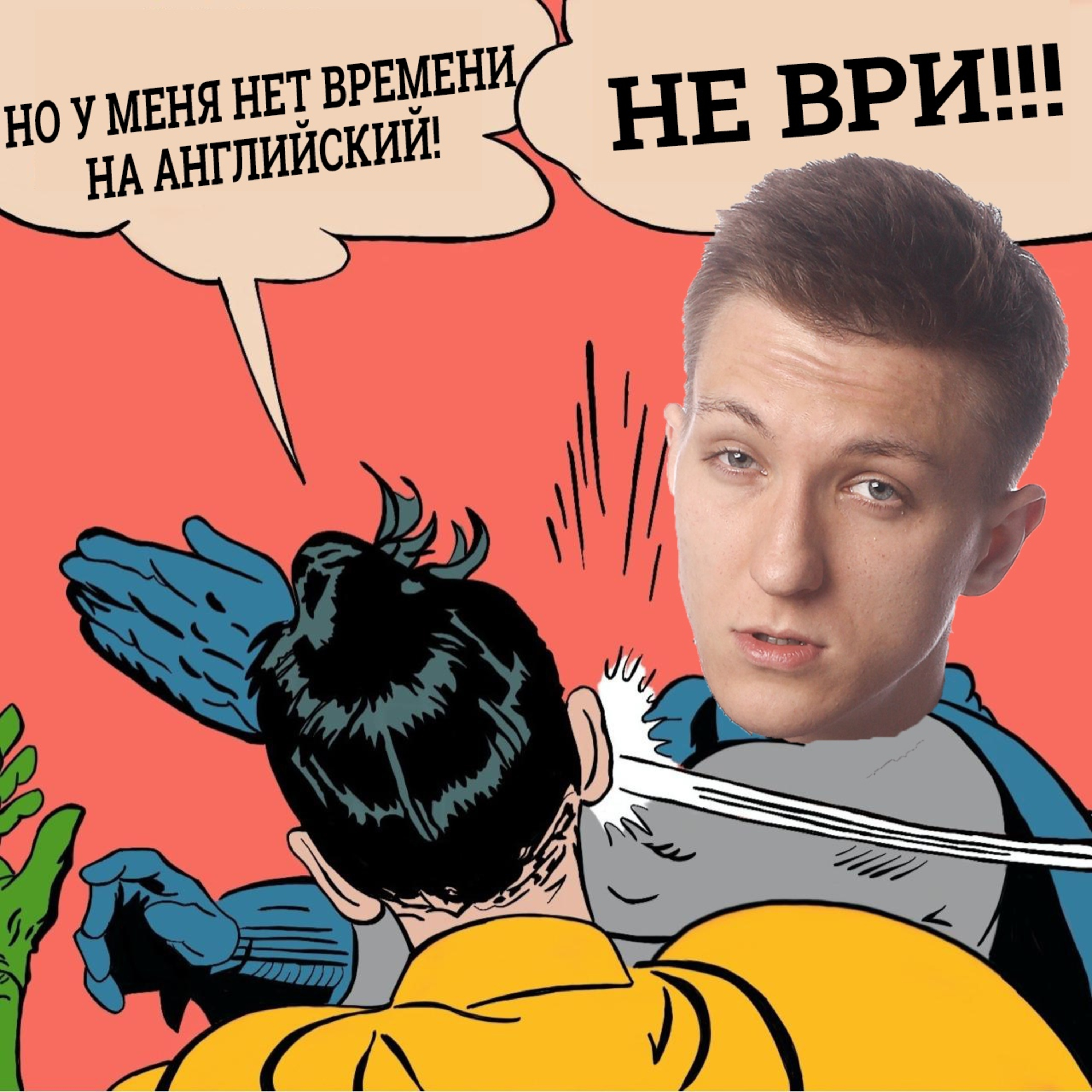 Где найти время на английский 