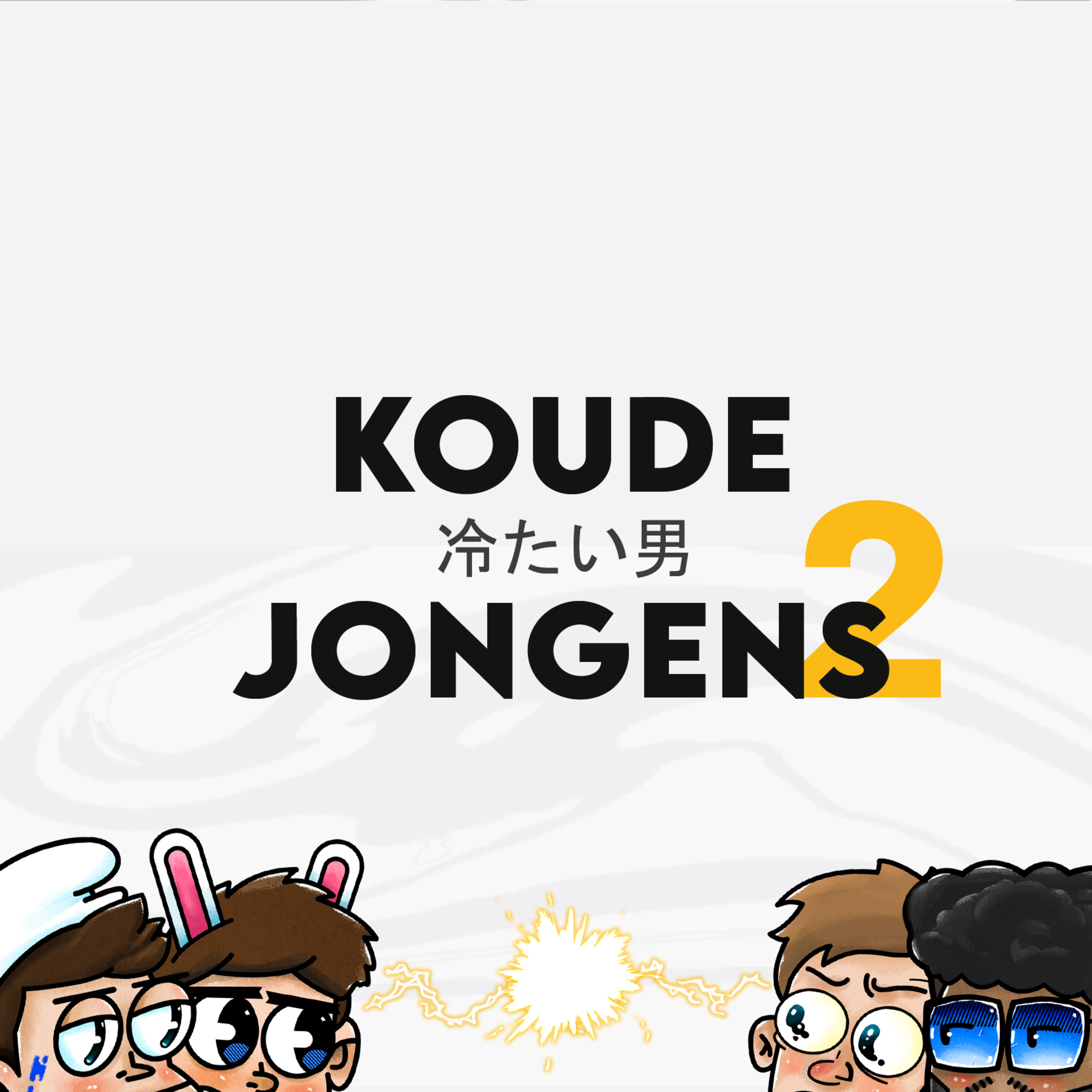 De Koude Jongens Cast