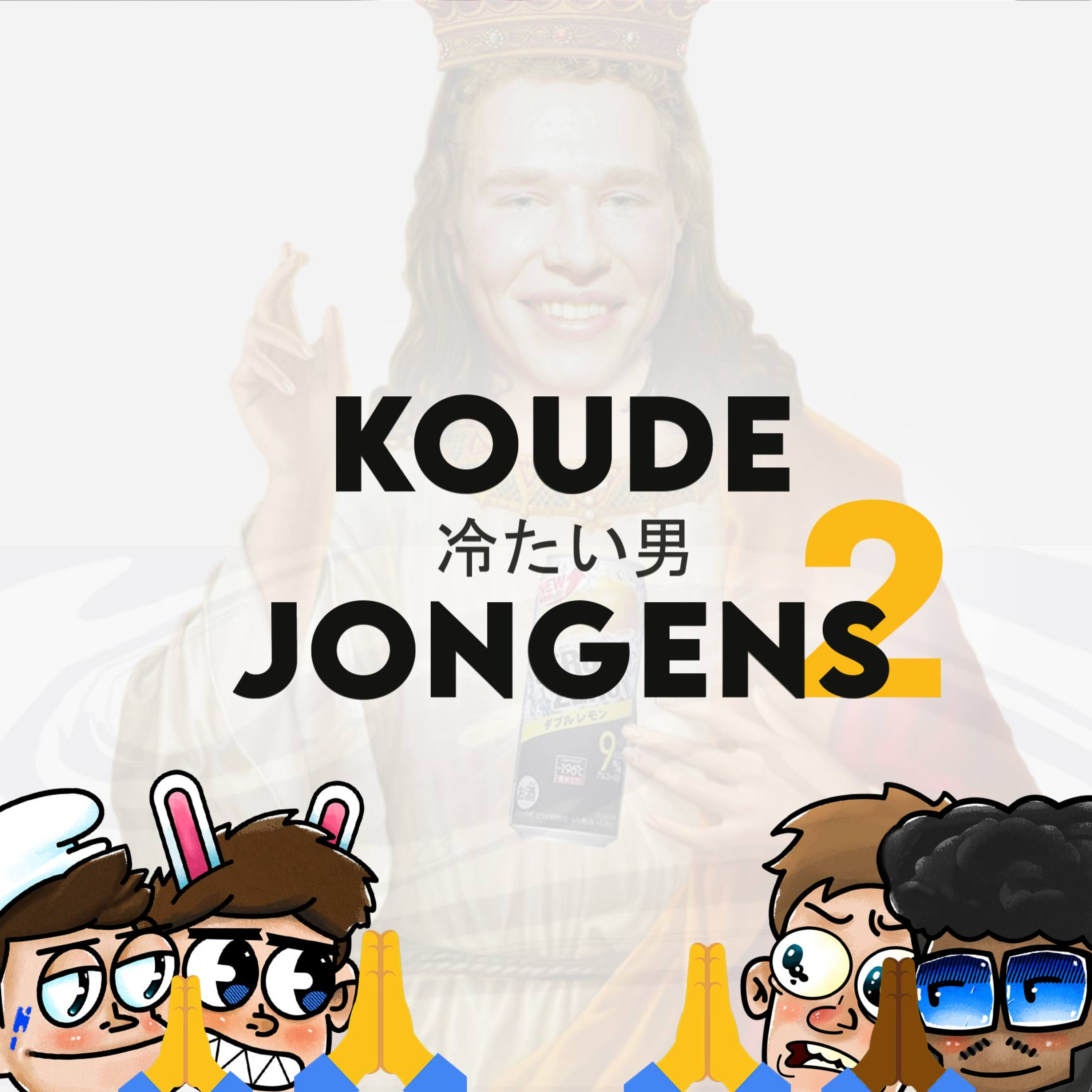 De Koude Jongens Cast
