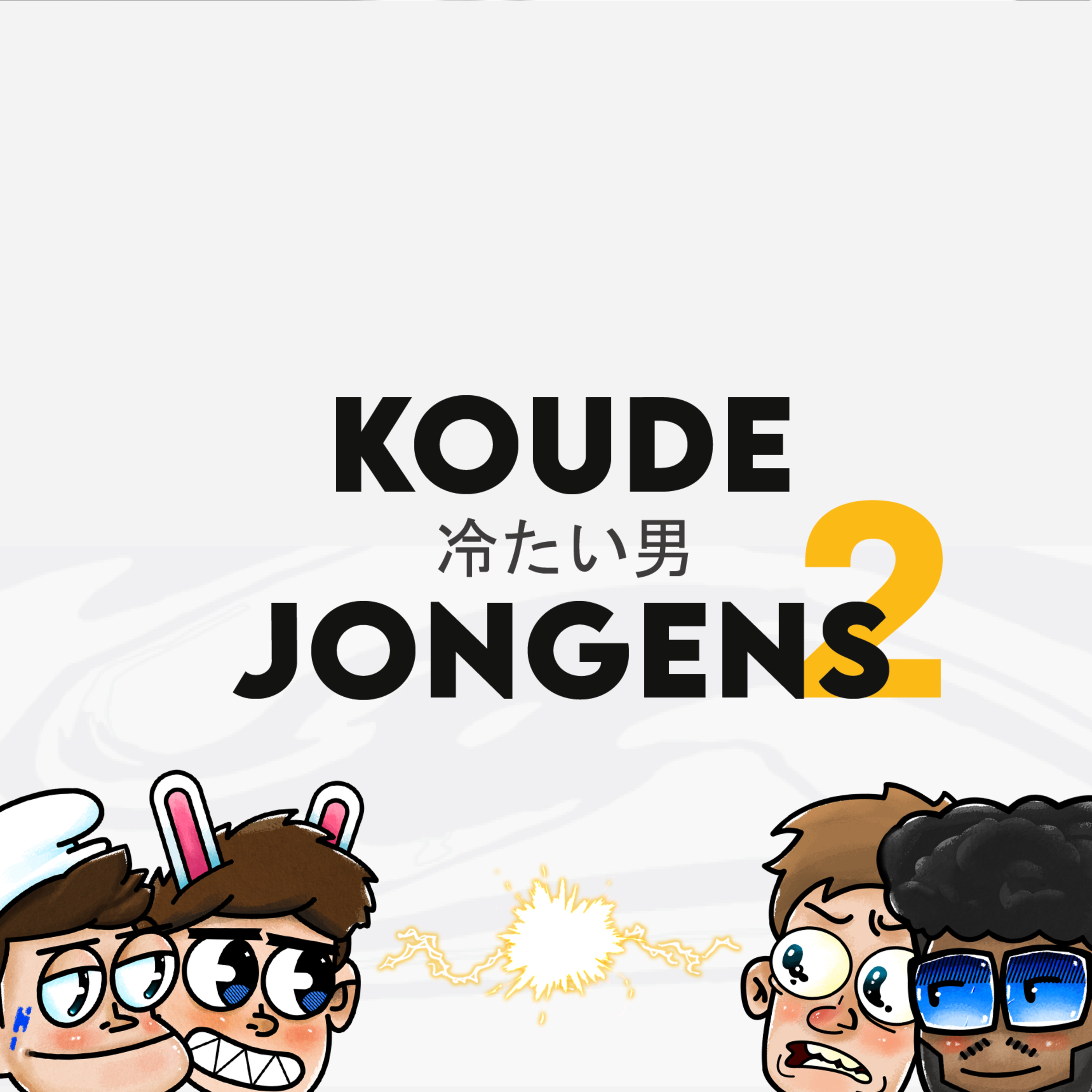 De Koude Jongens Cast