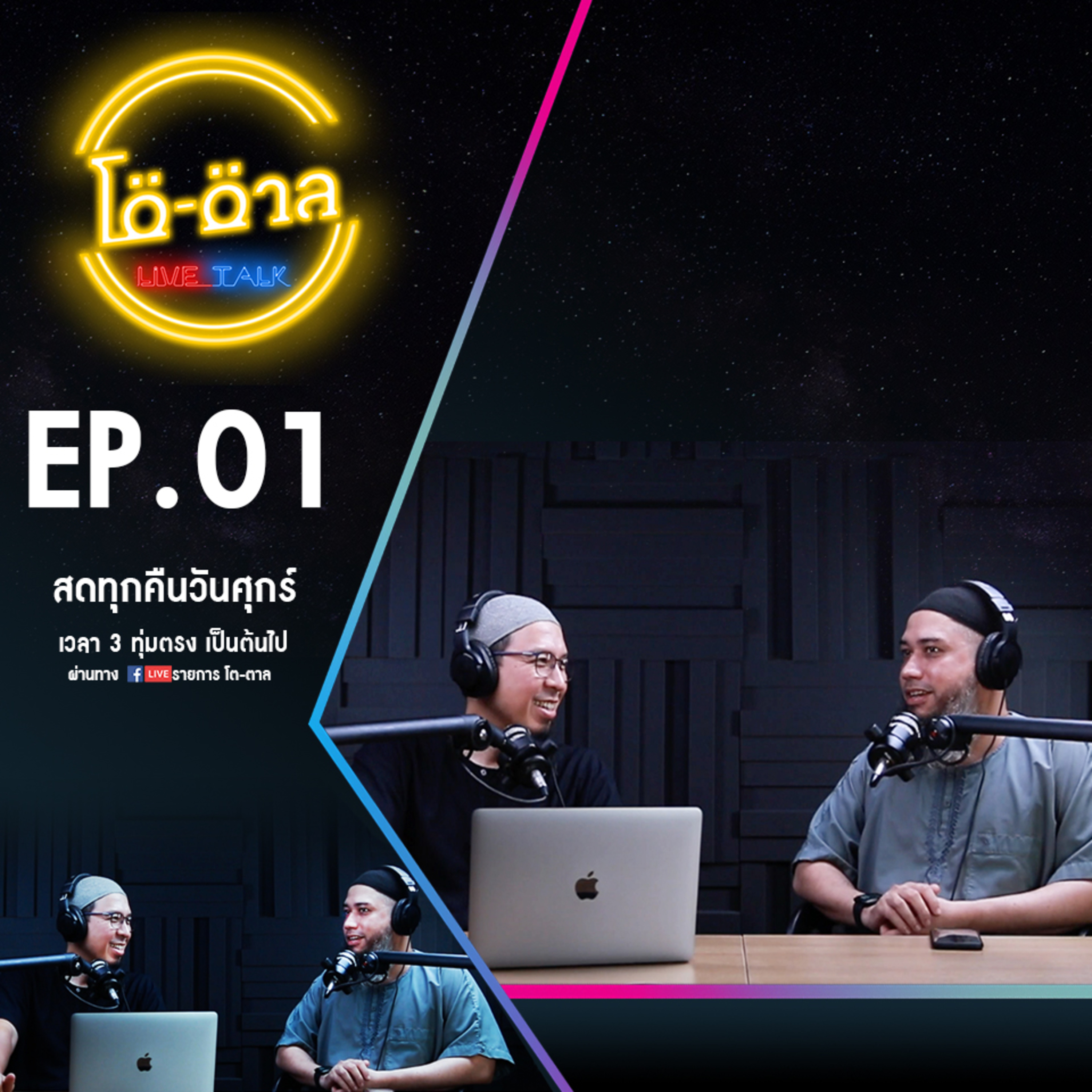Toe-Tal Podcast