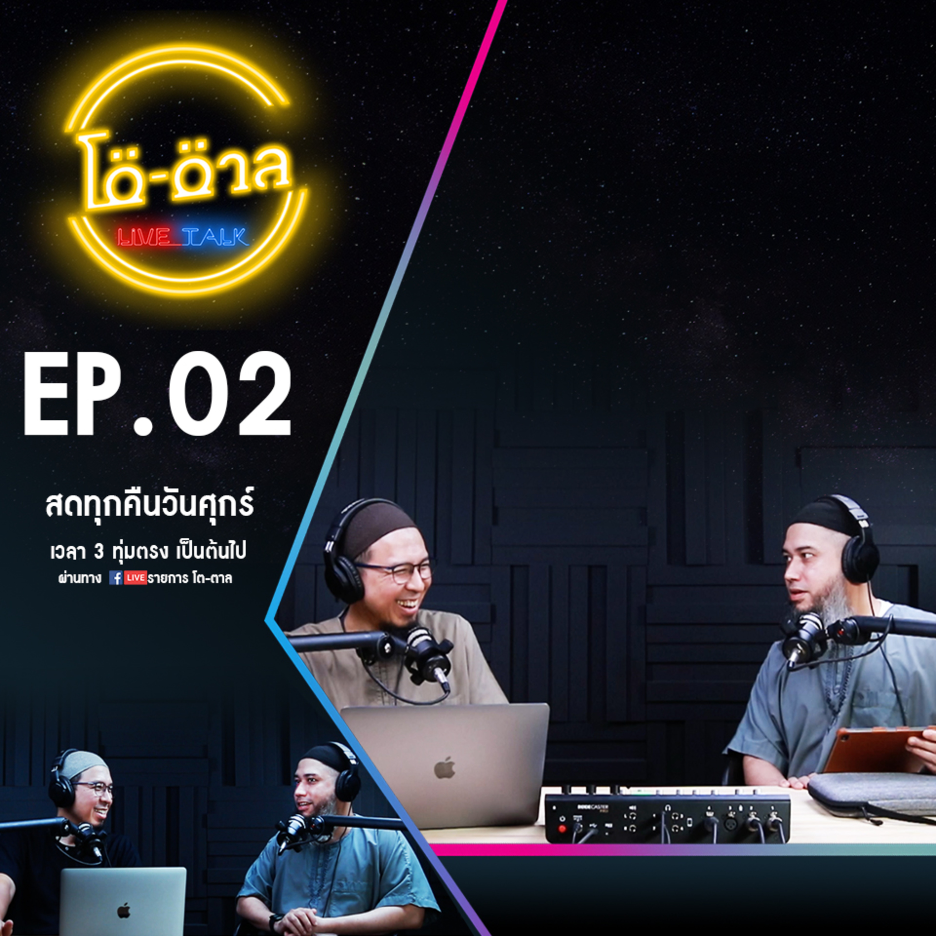 Toe-Tal Podcast