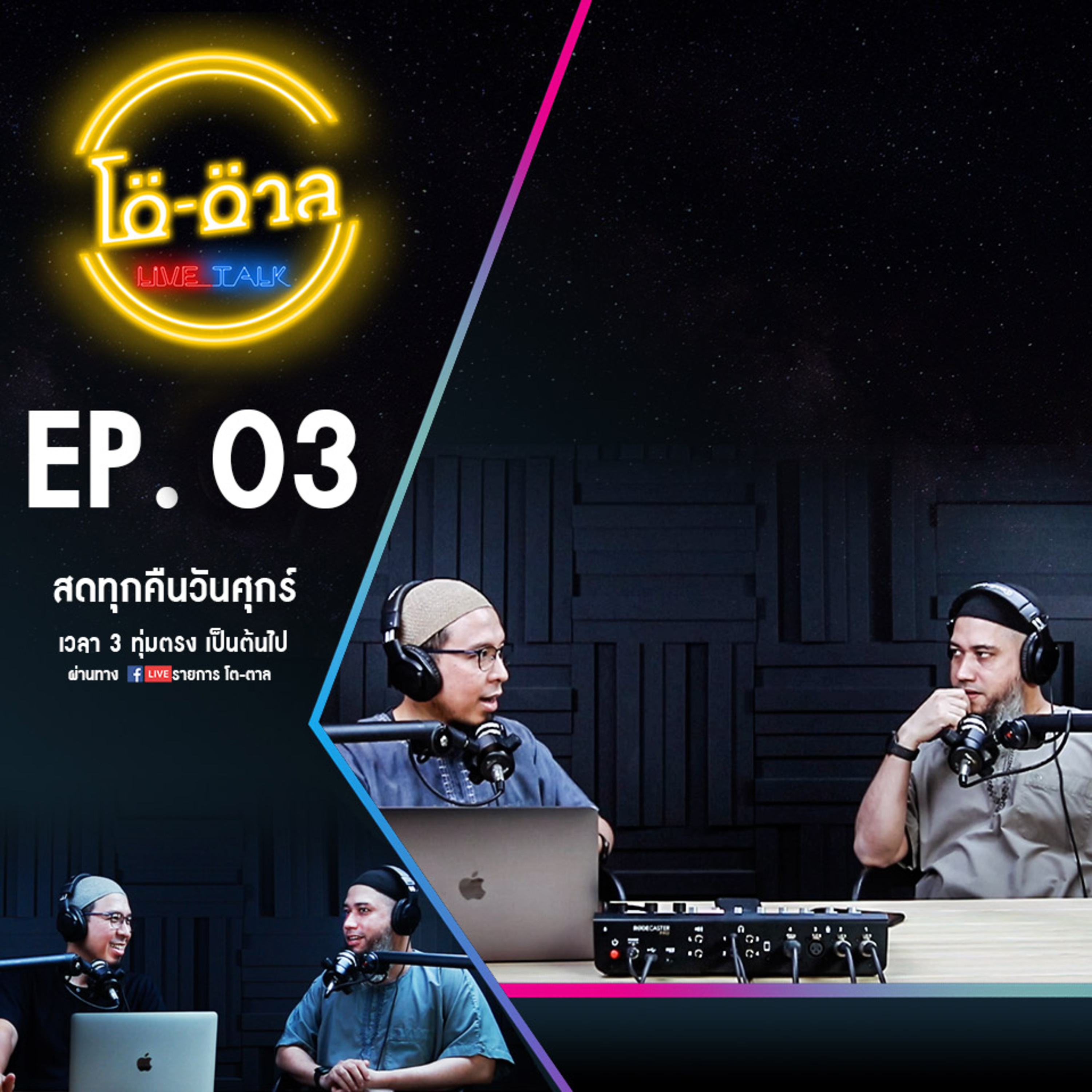 Toe-Tal Podcast