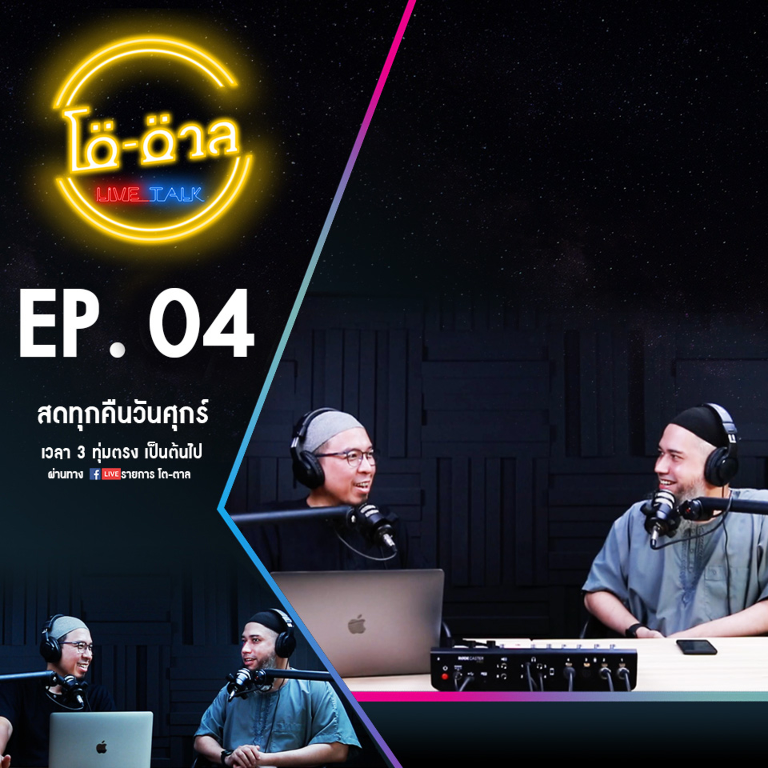 Toe-Tal Podcast