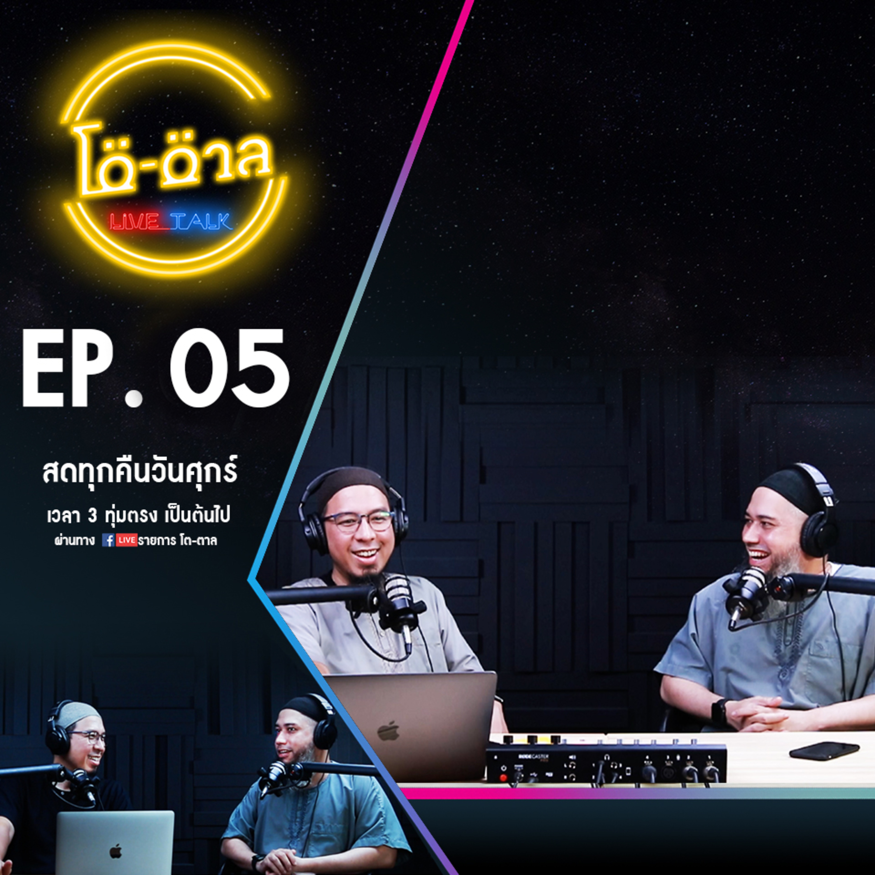 Toe-Tal Podcast