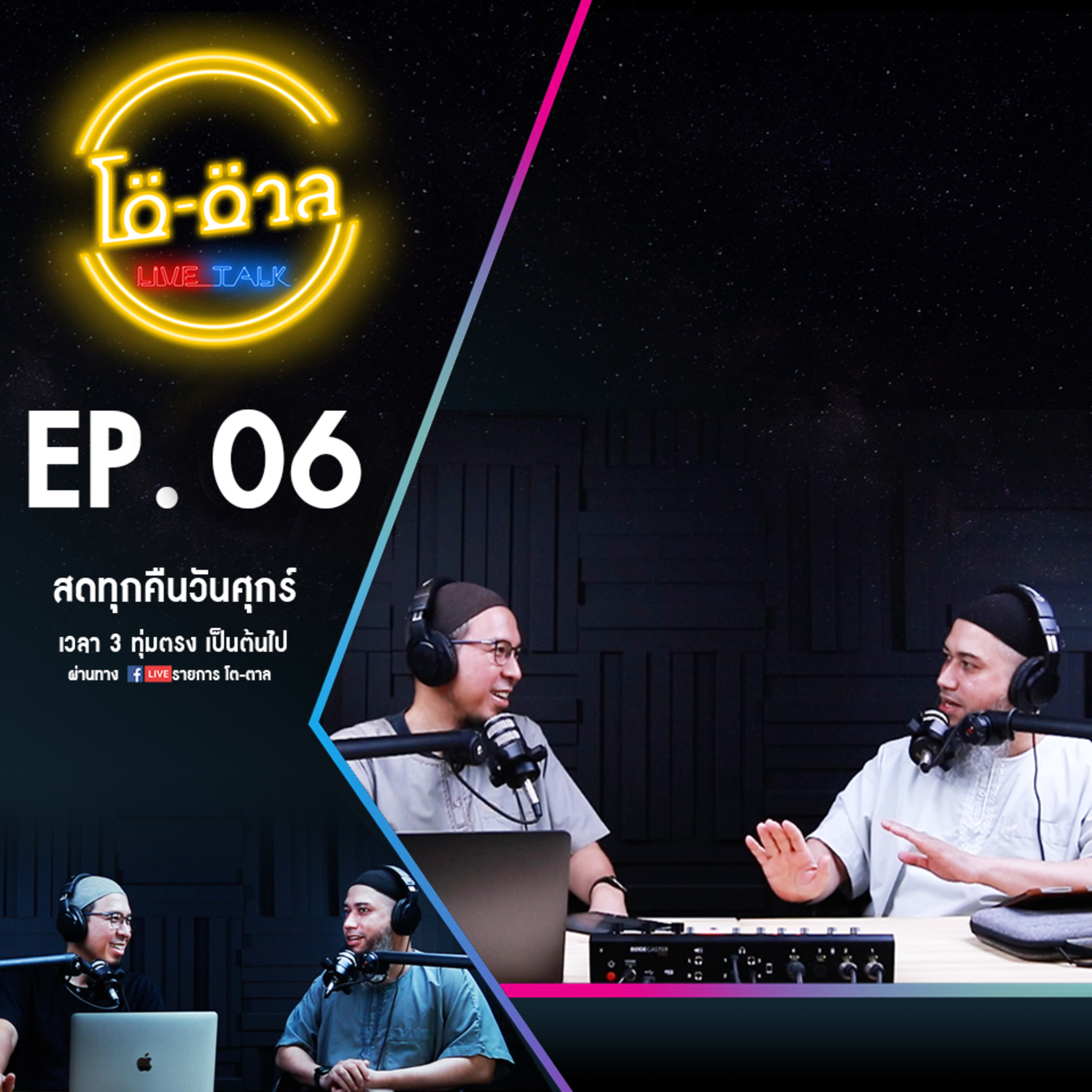 Toe-Tal Podcast