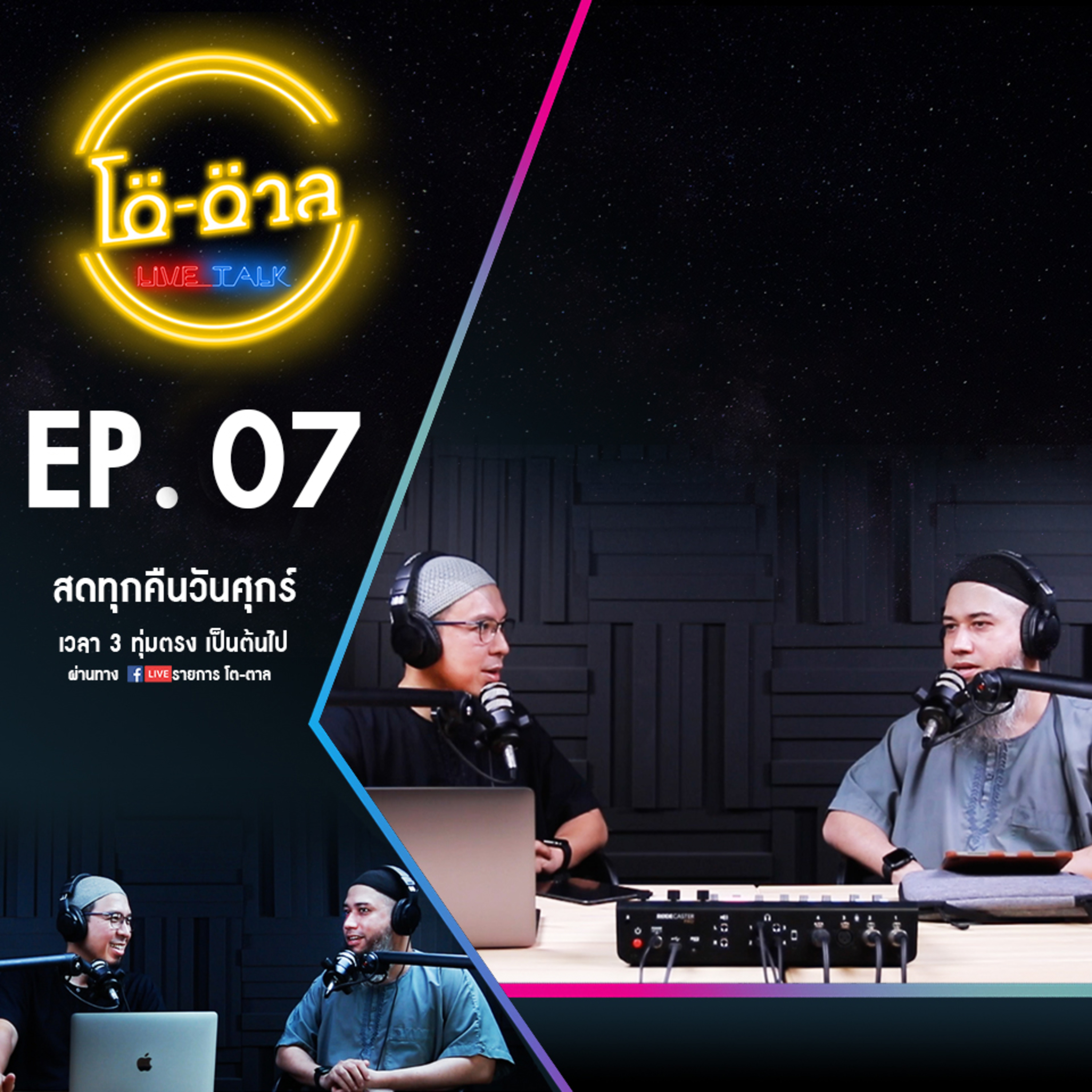 Toe-Tal Podcast